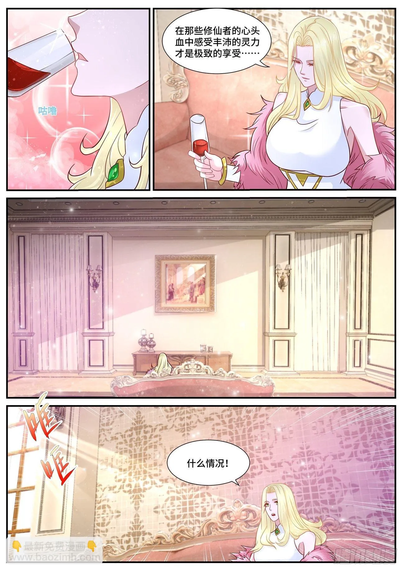 第679回 第2页