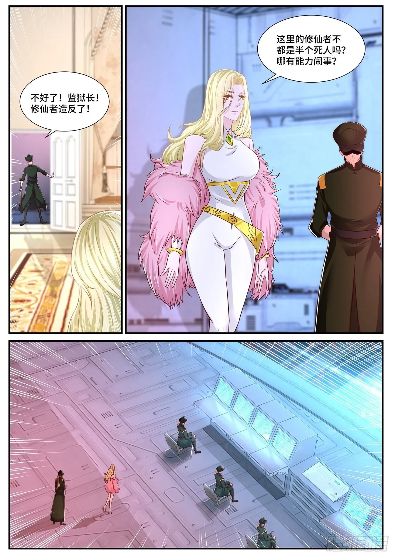第679回 第3页