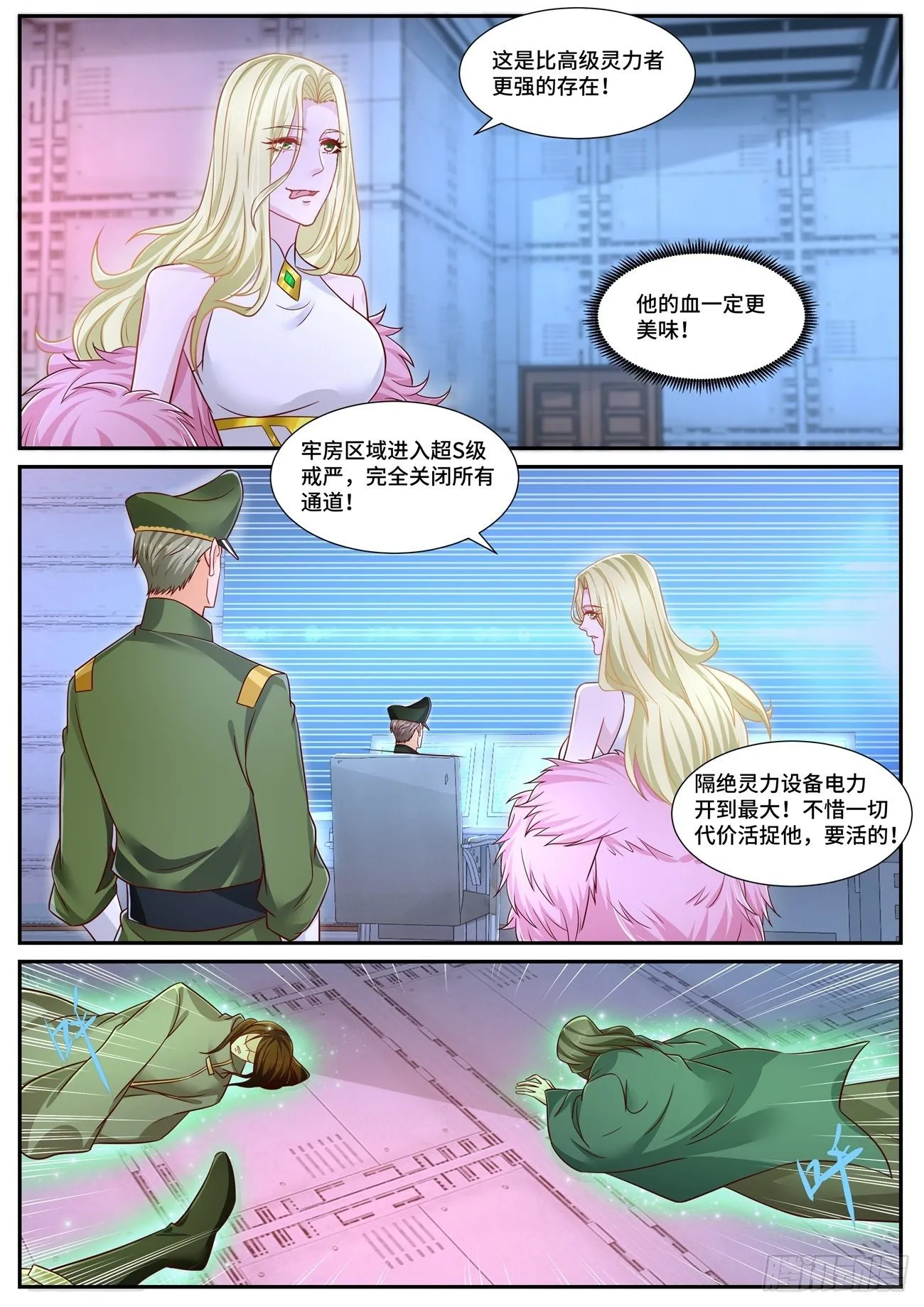 第679回 第4页