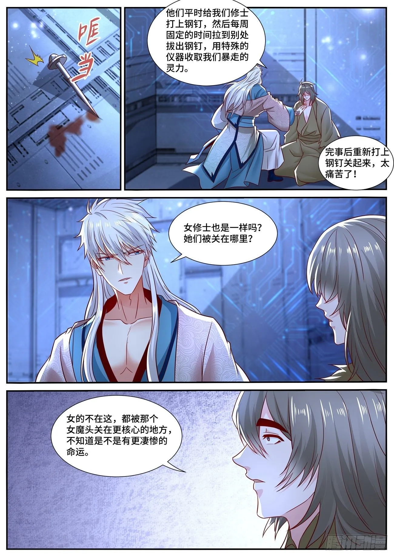 第679回 第5页