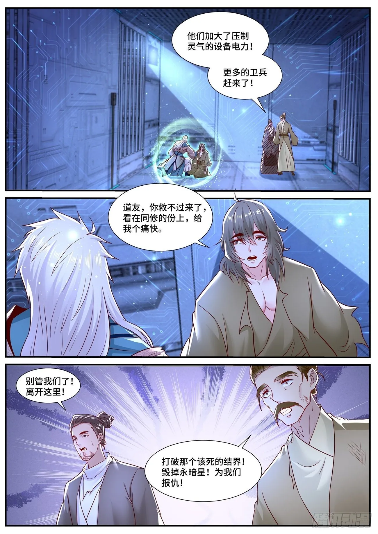 第679回 第6页