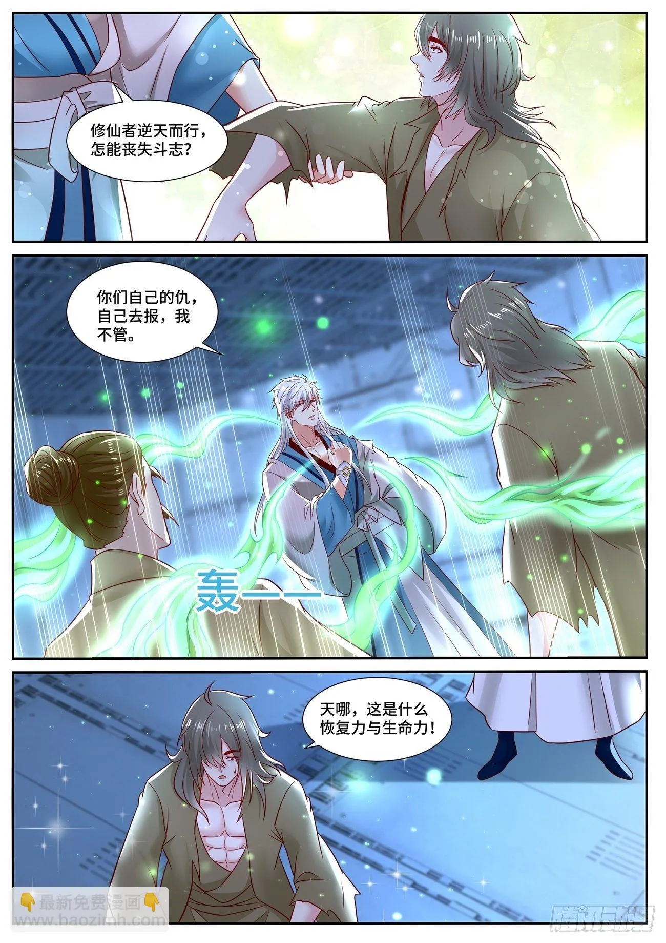 第679回 第7页