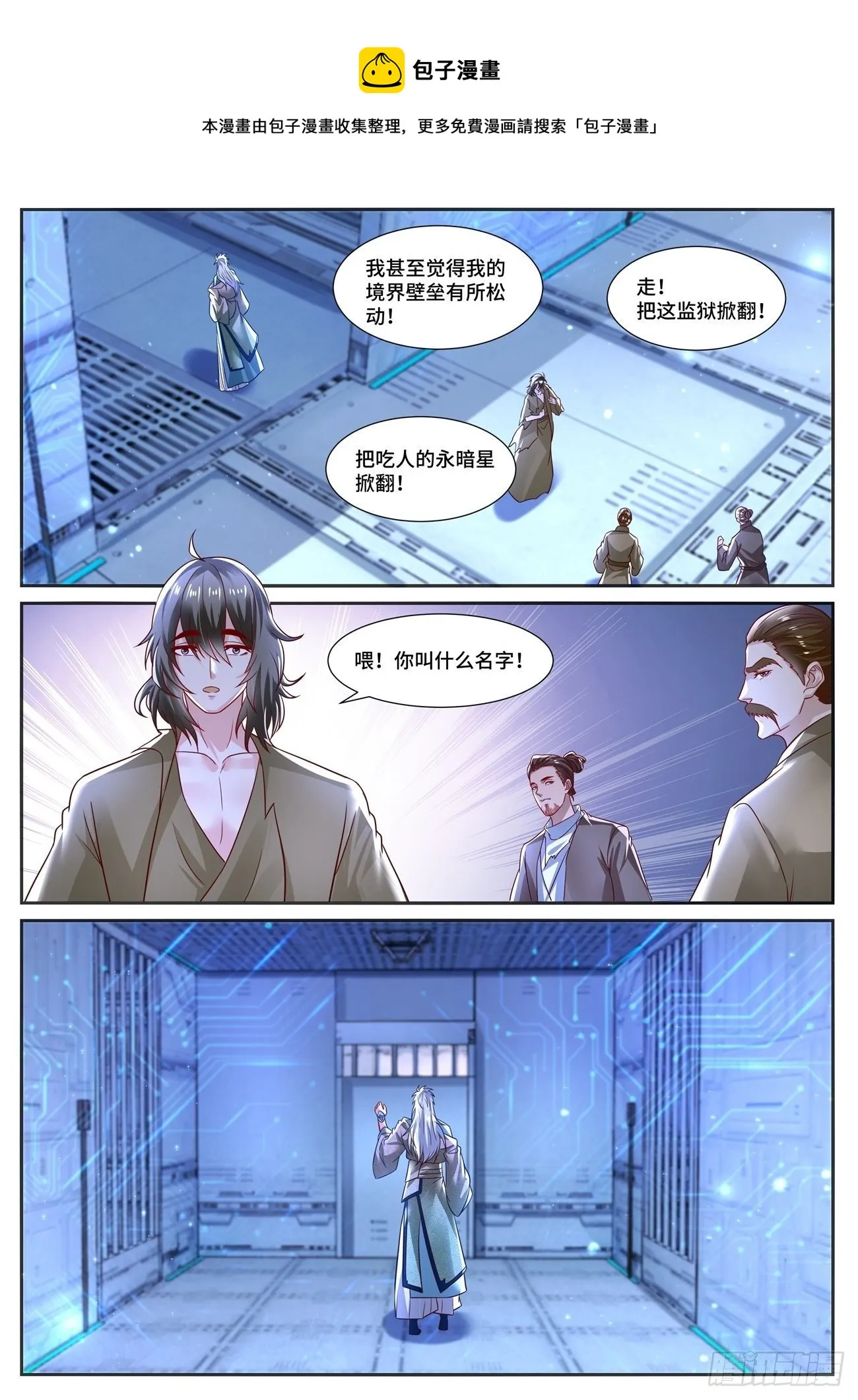 第679回 第8页