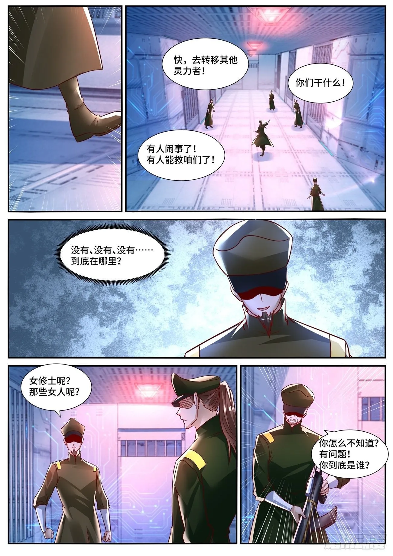 第679回 第9页