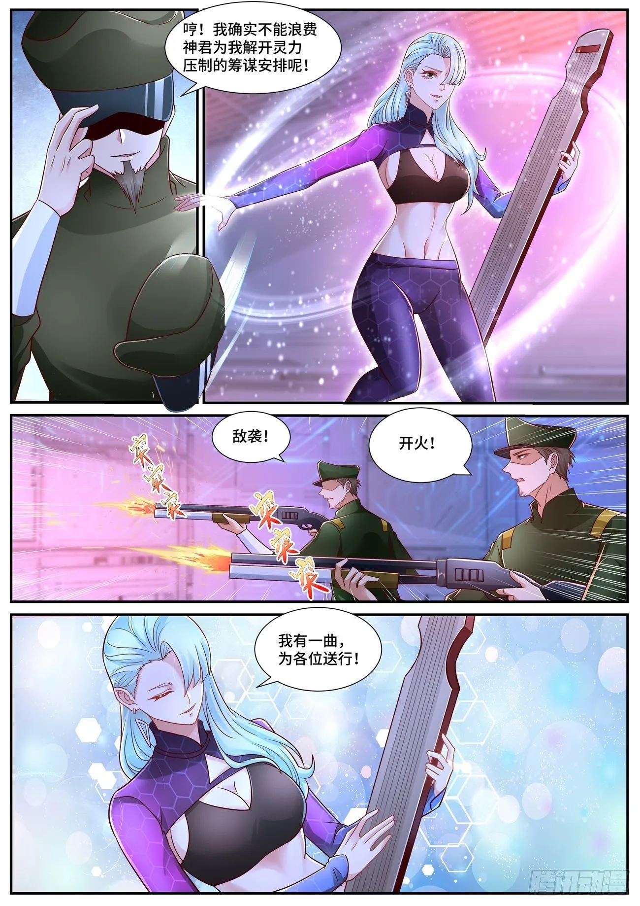 第679回 第10页