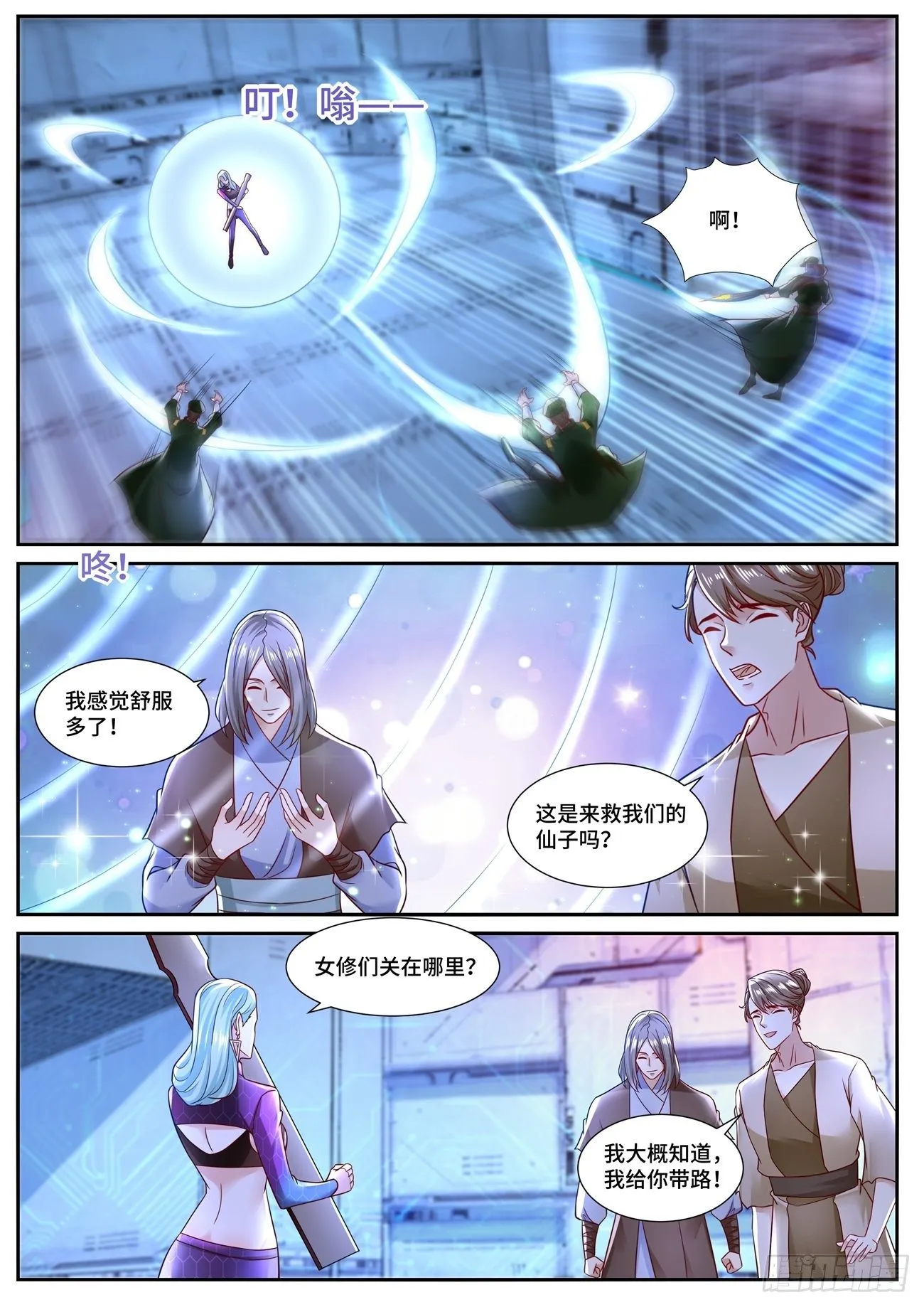 第679回 第11页
