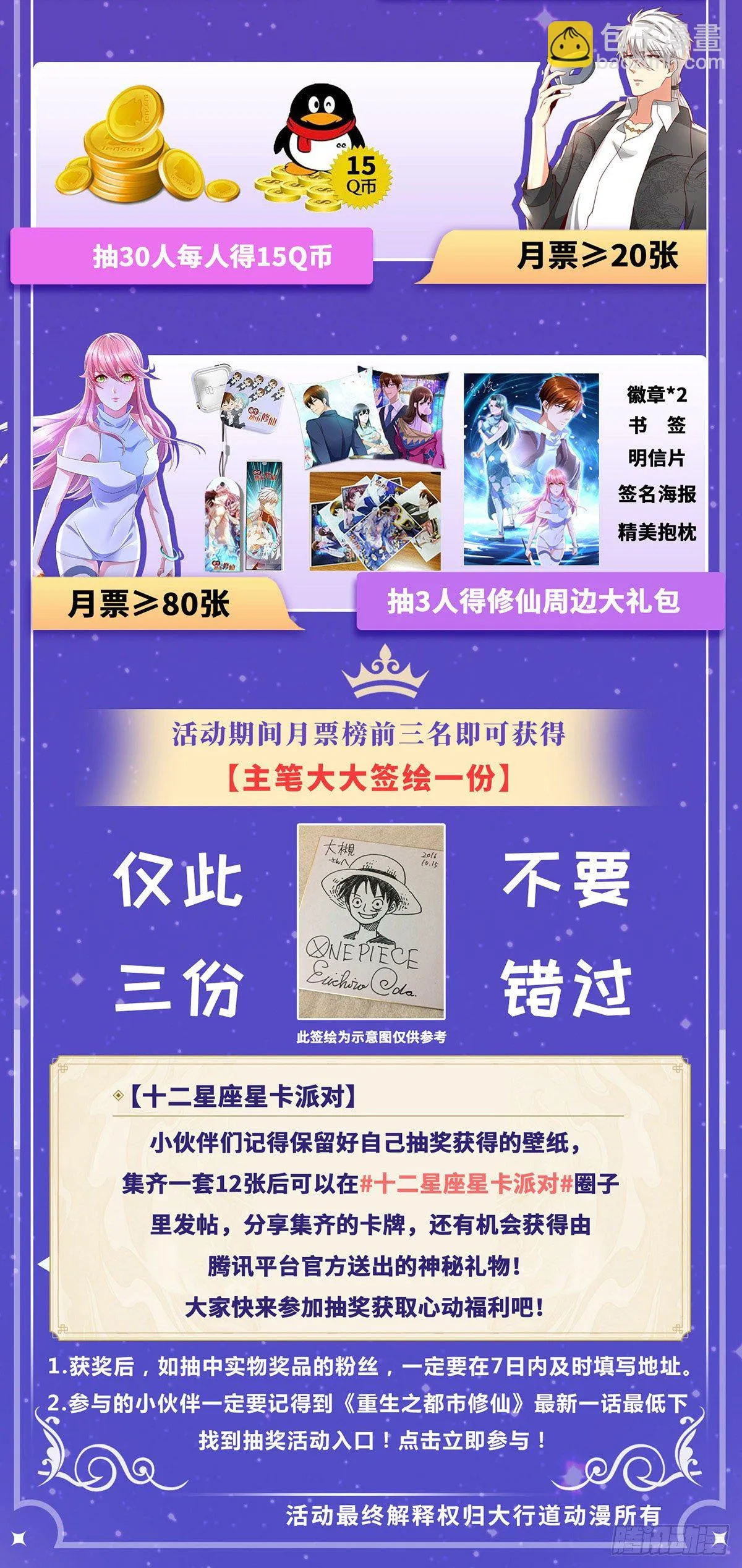 第679回 第14页