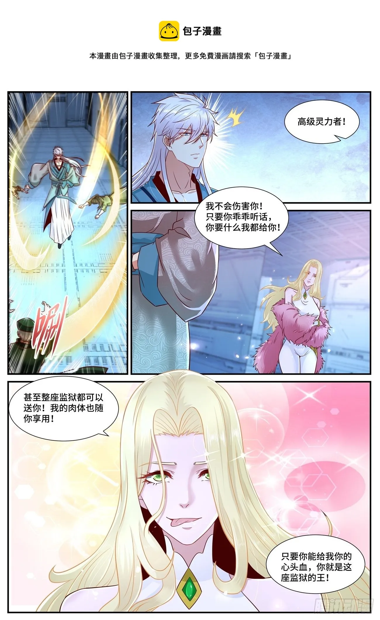 第680回 第1页