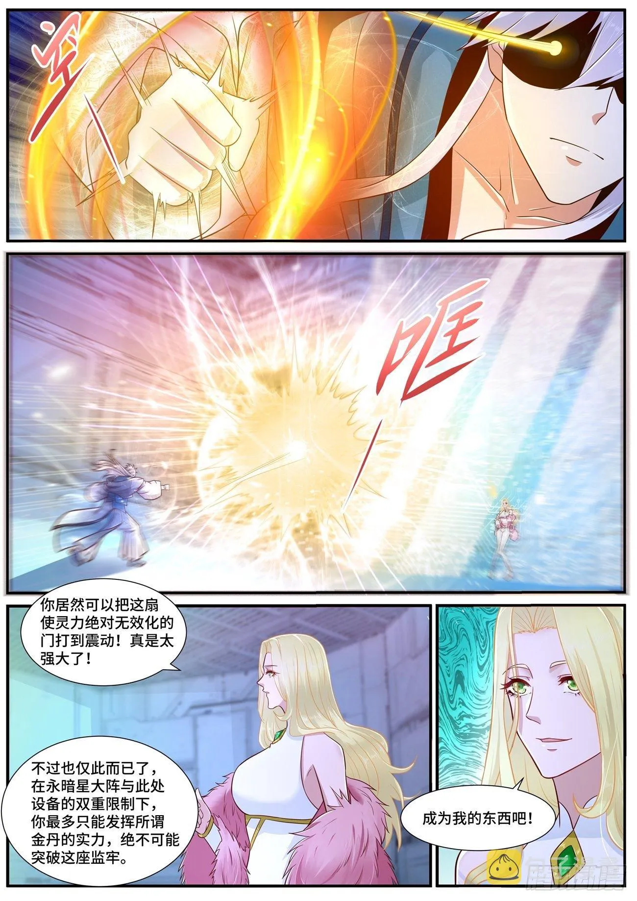 第680回 第2页