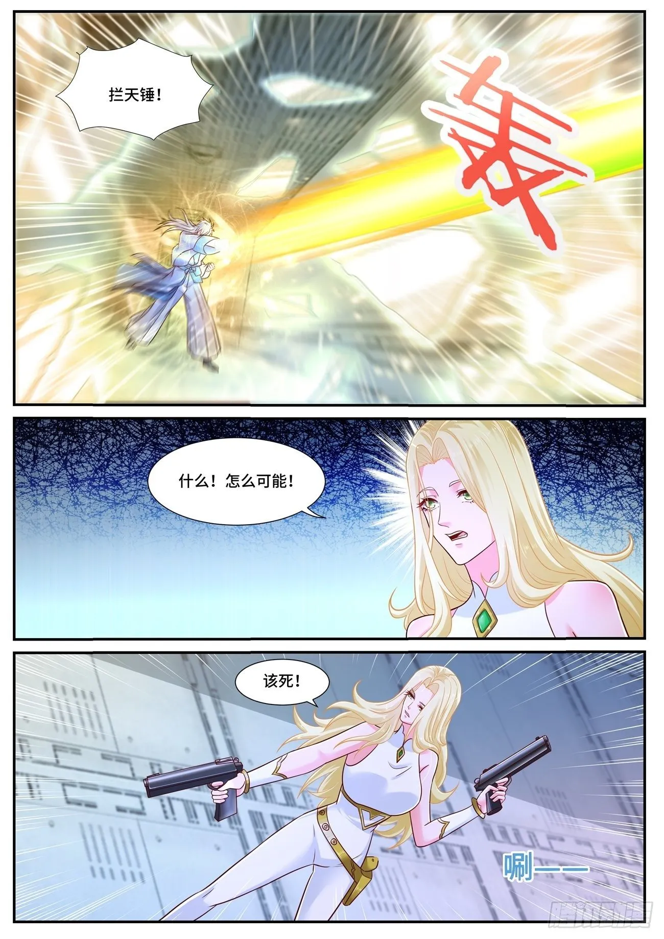第680回 第4页