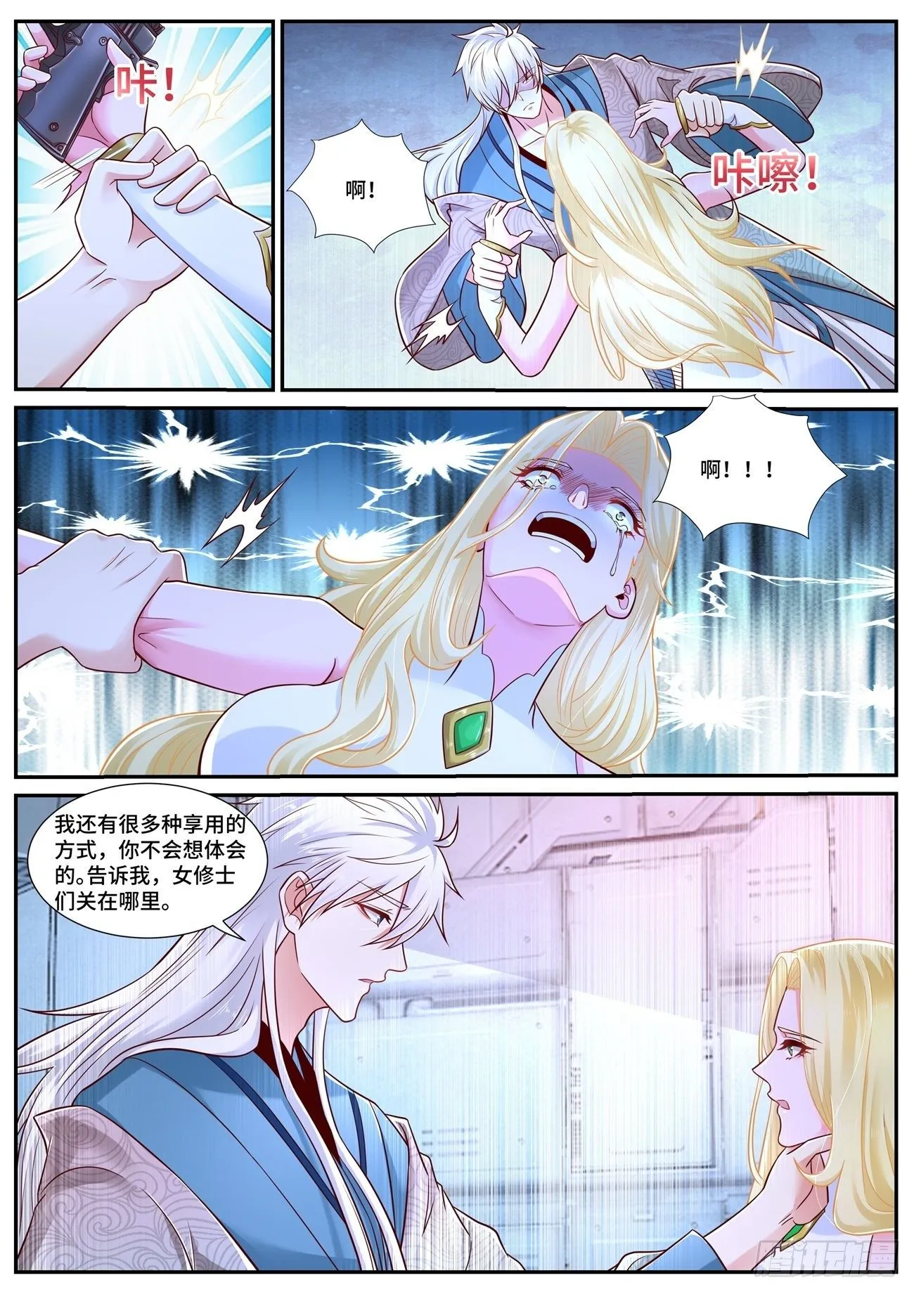 第680回 第5页