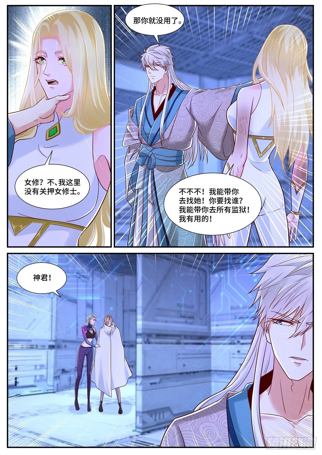 第680回 第6页