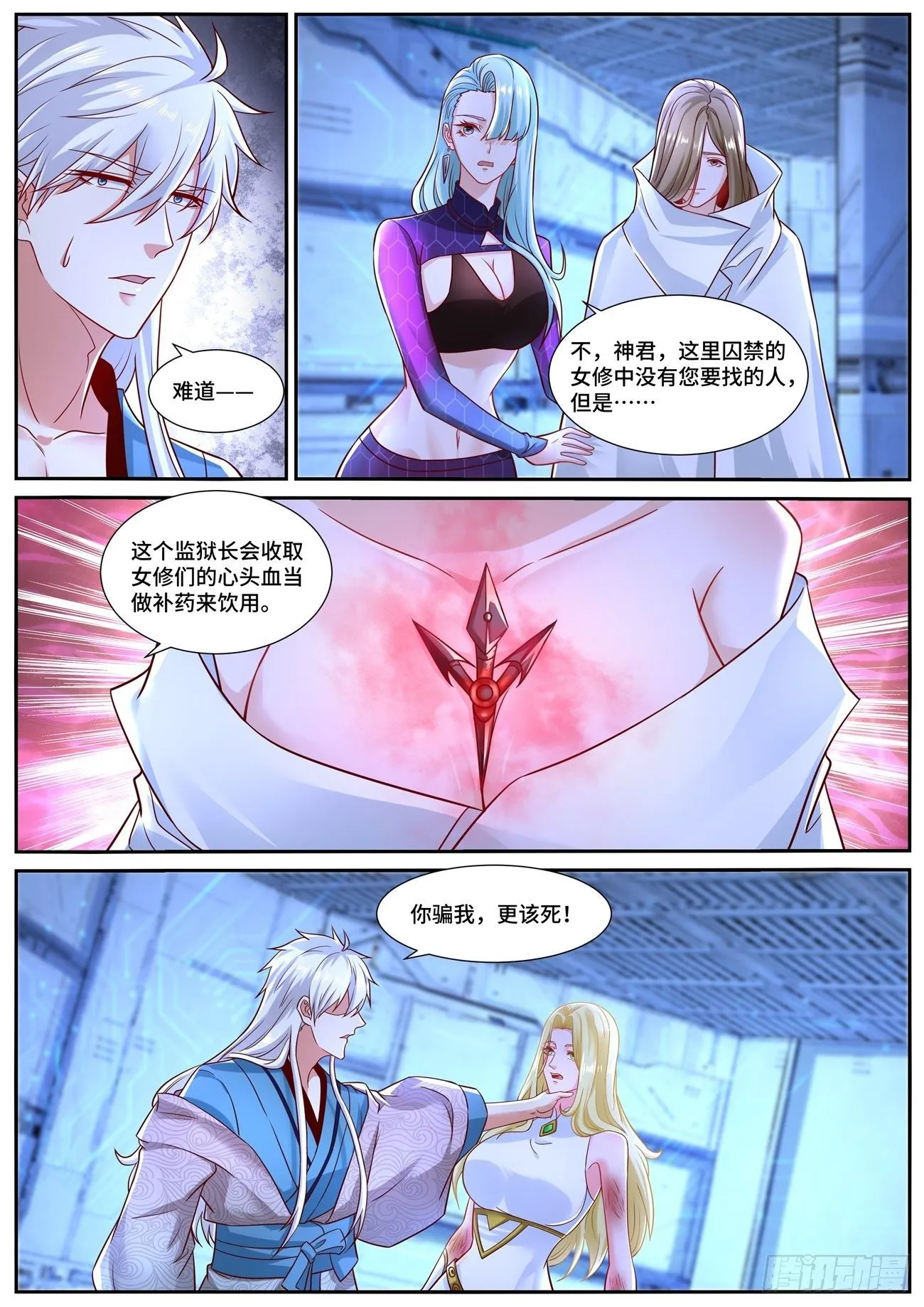 第680回 第7页