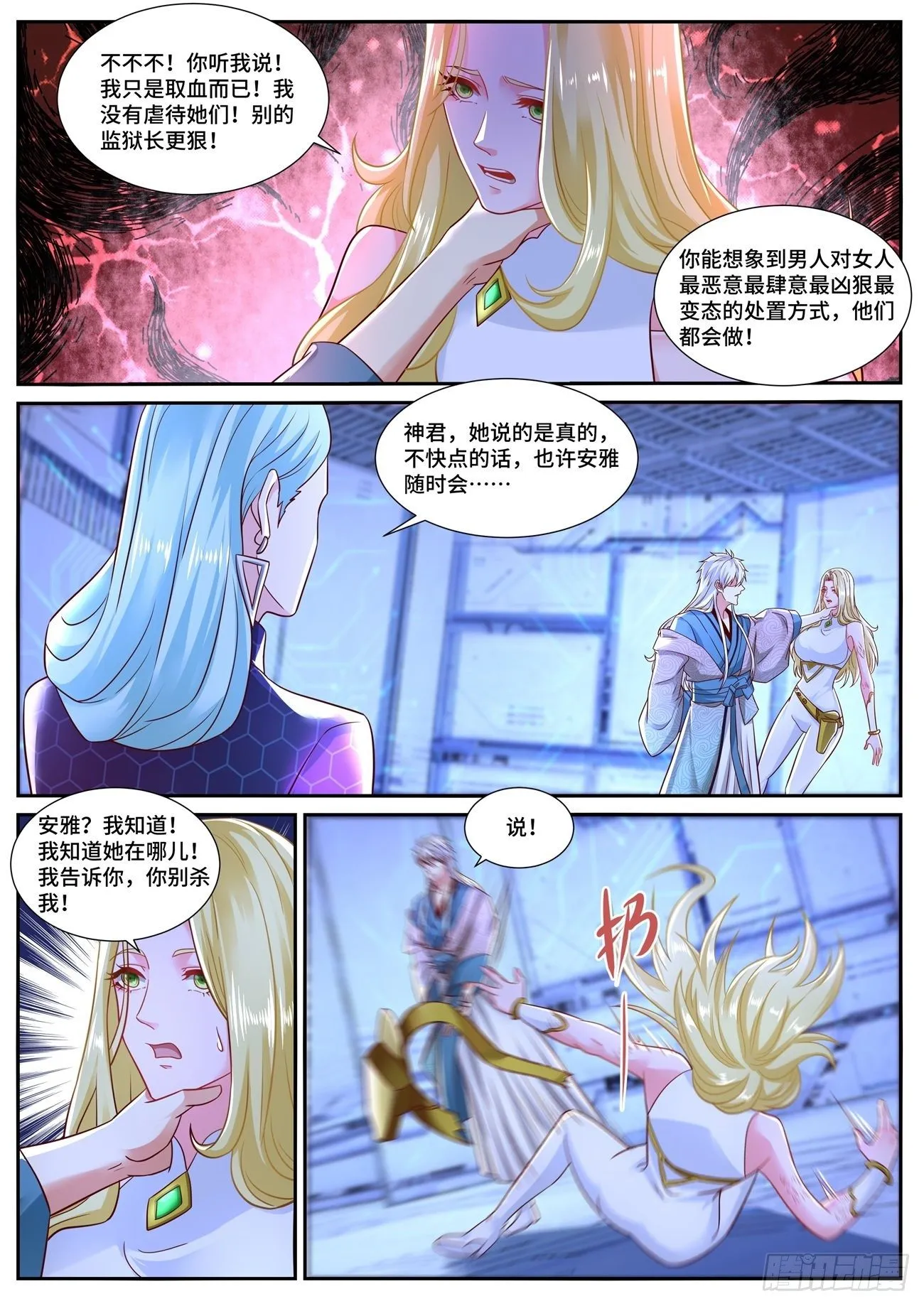 第680回 第8页