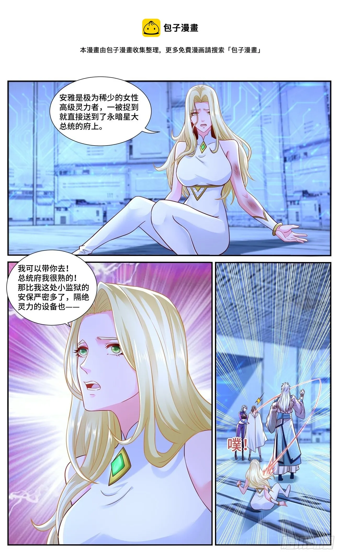 第680回 第9页