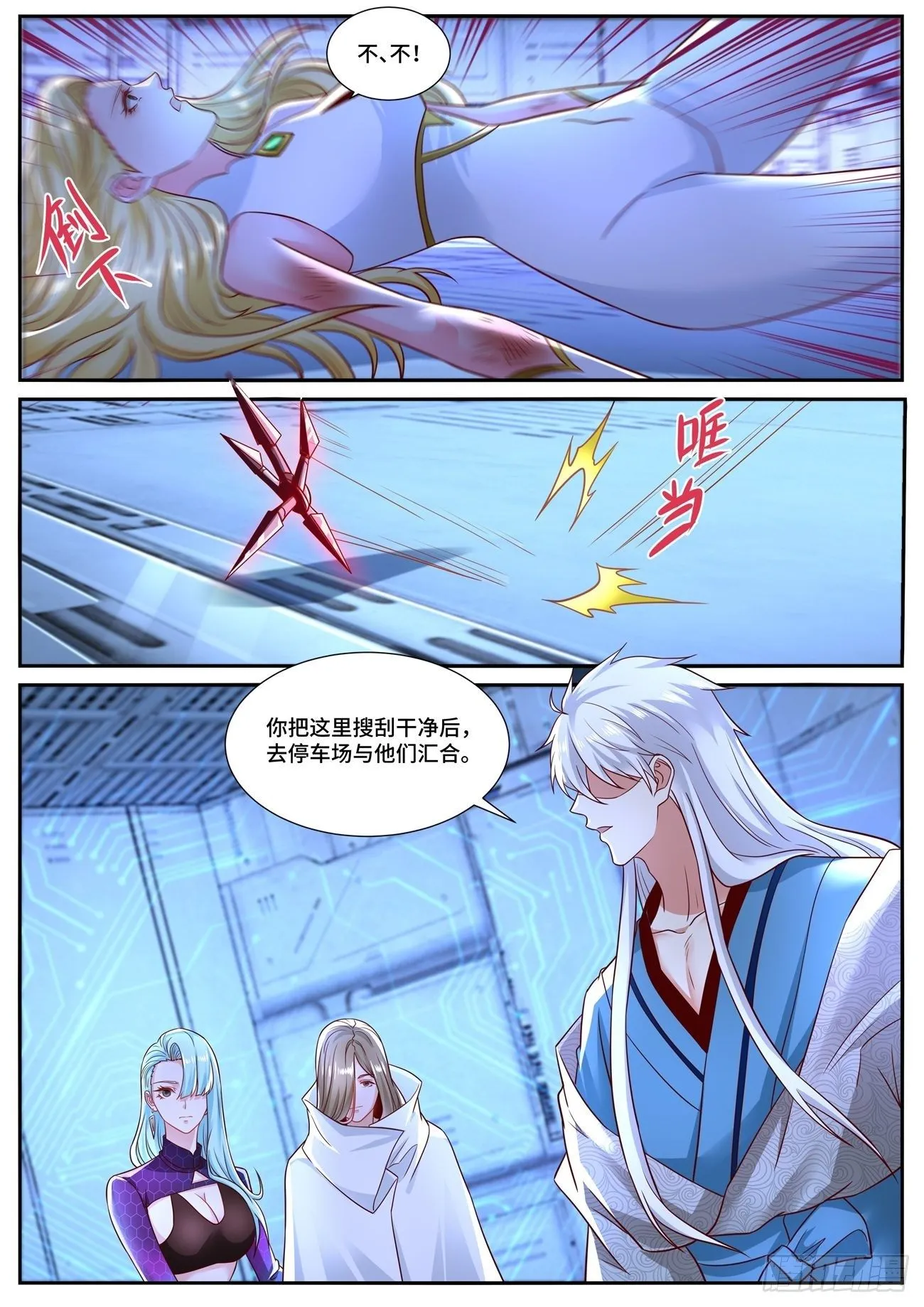第680回 第10页