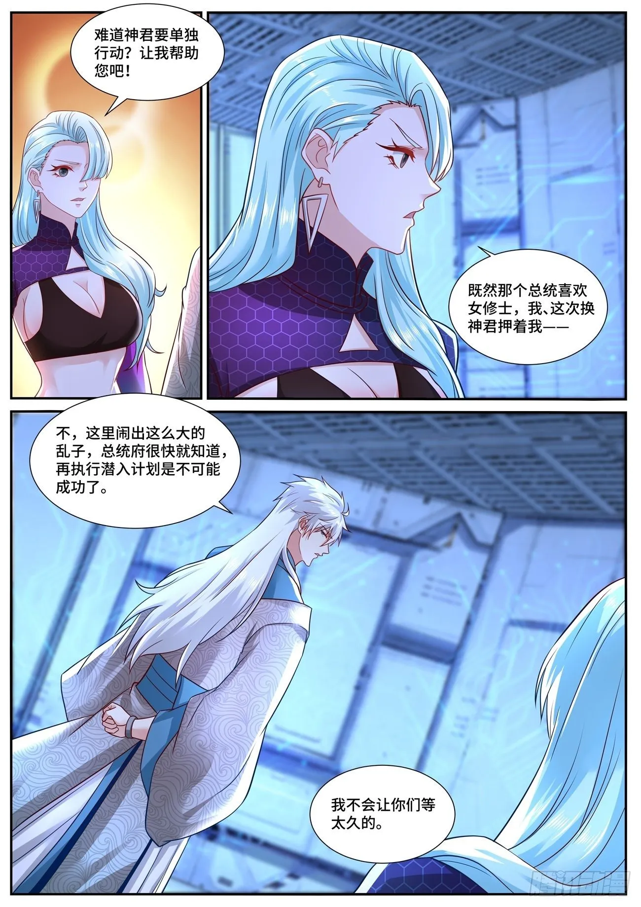 第680回 第11页