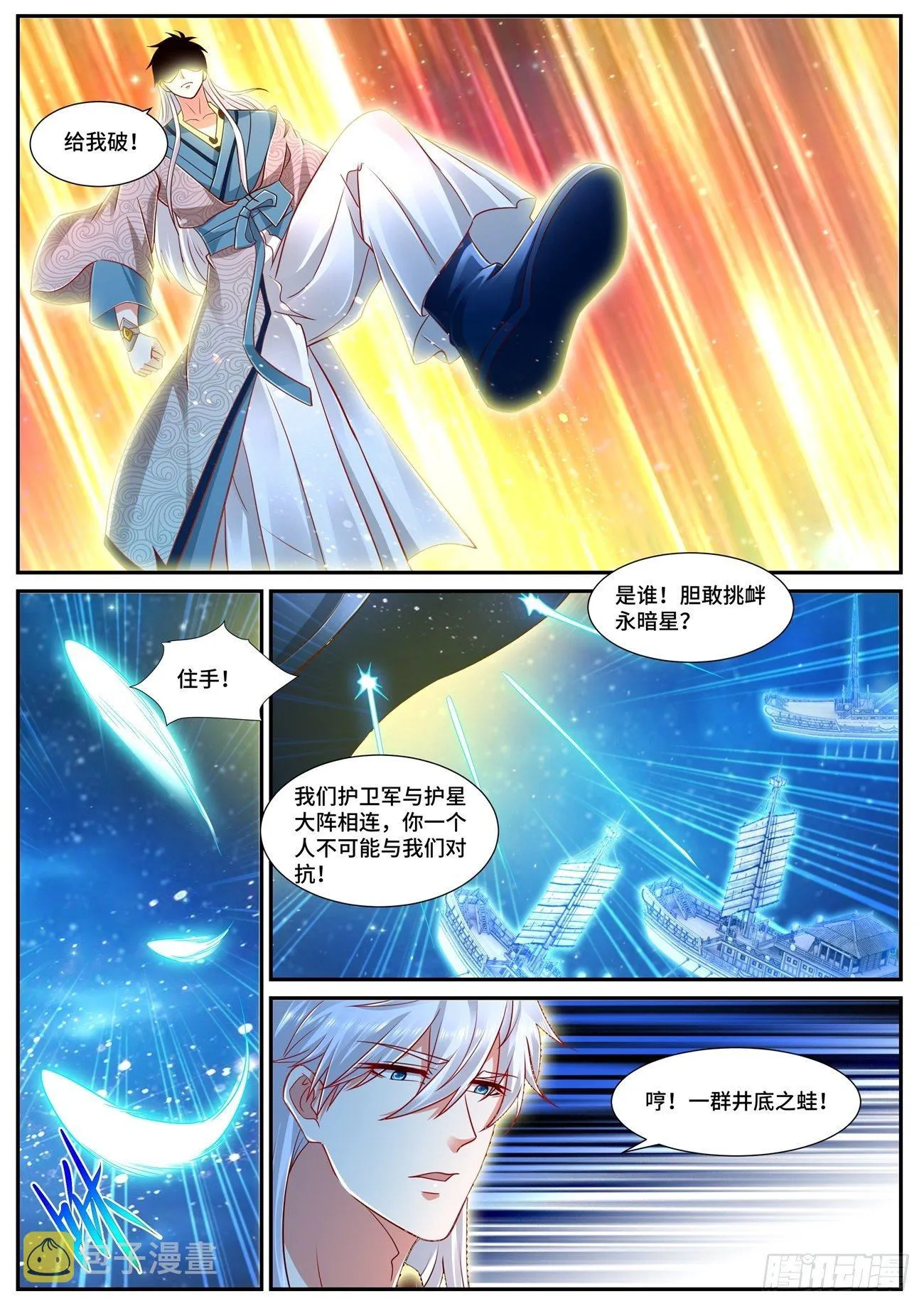第681回 第2页
