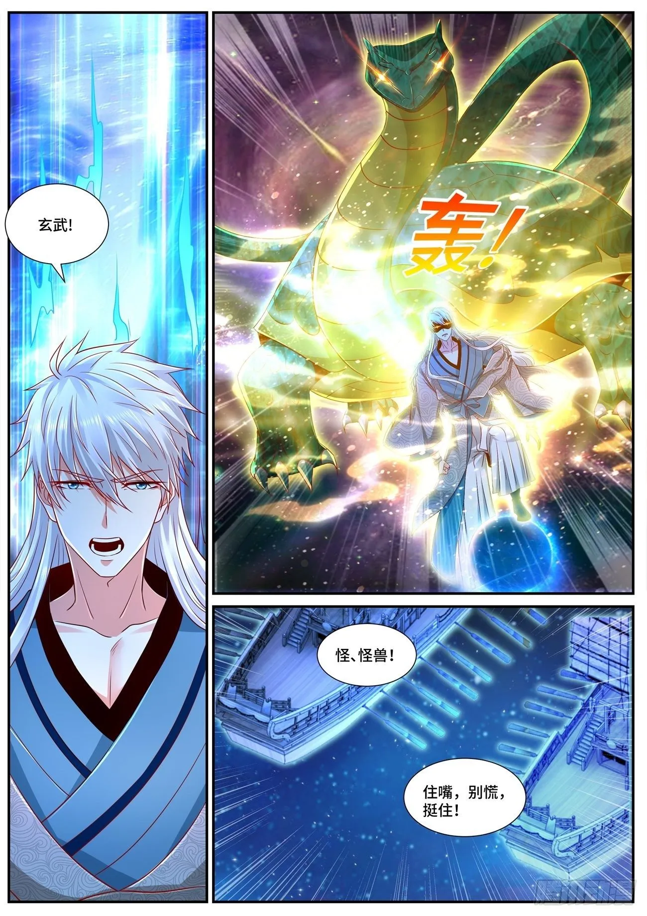 第681回 第3页