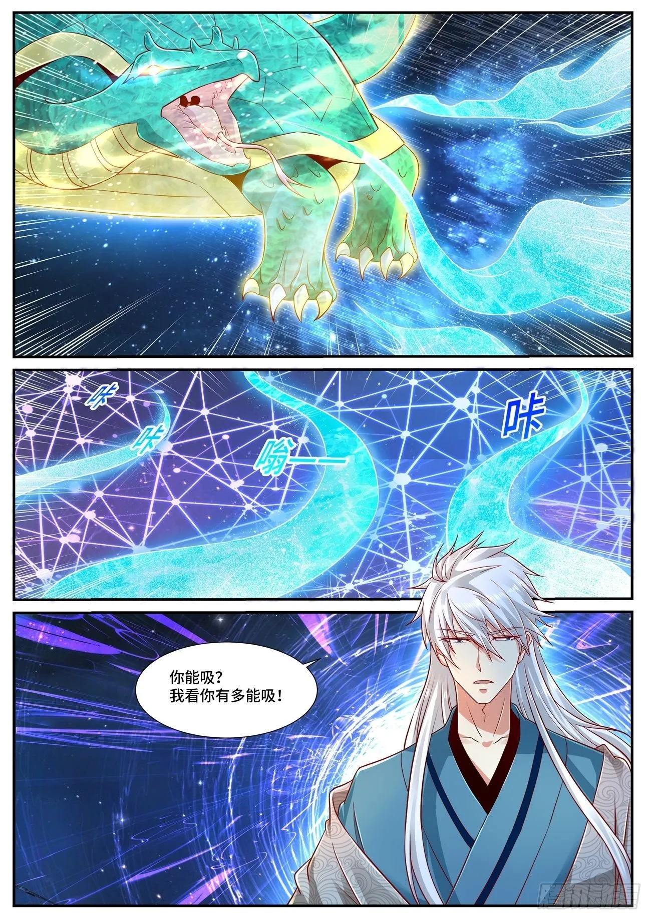 第681回 第4页