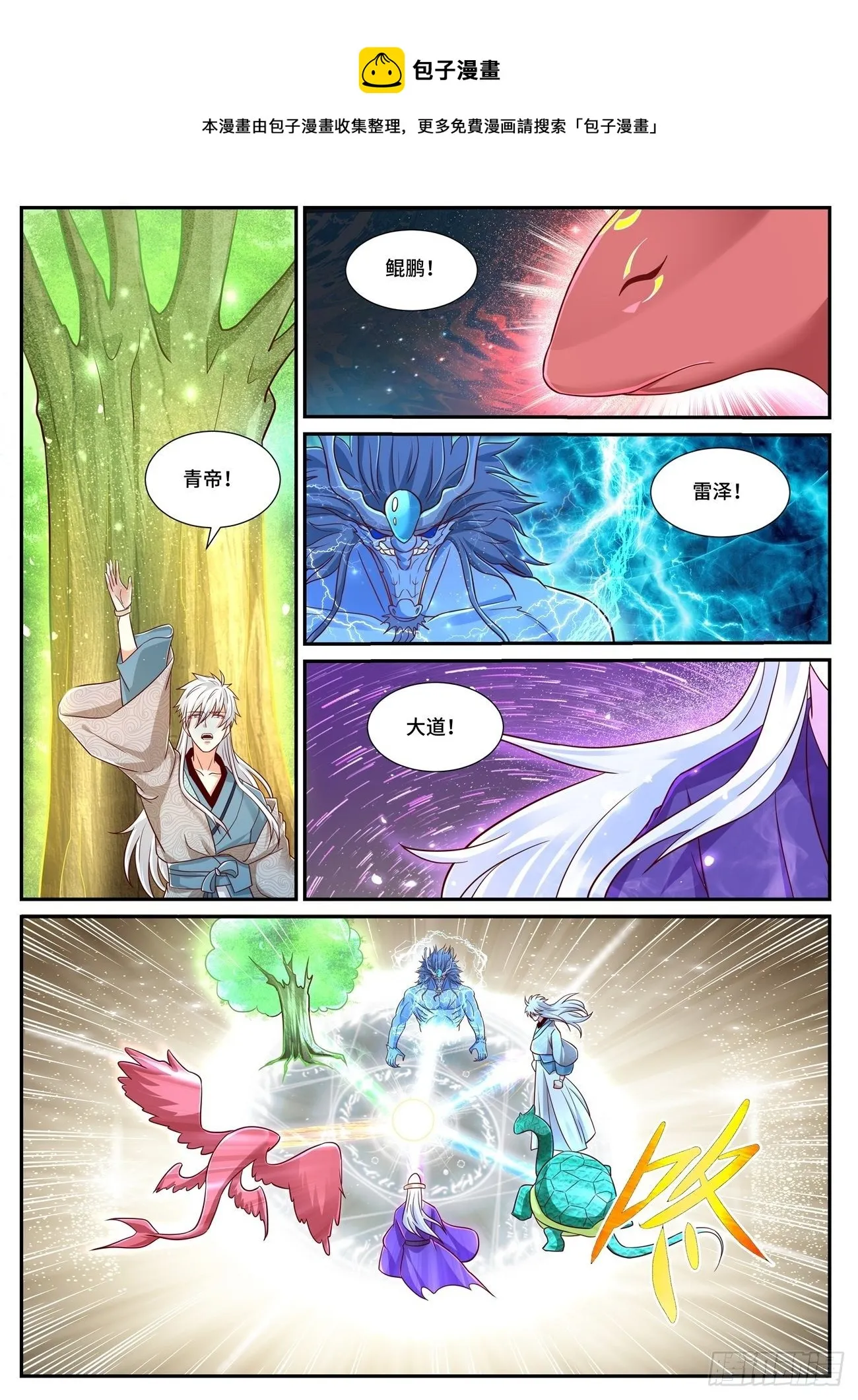 第681回 第5页