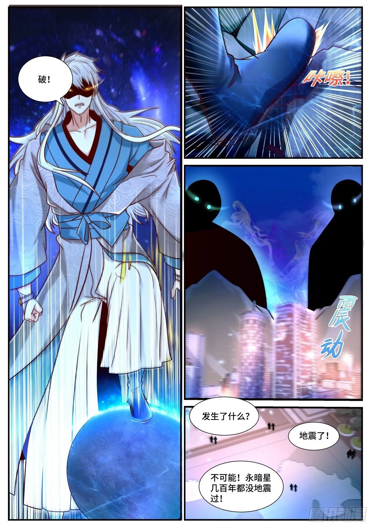 第681回 第6页