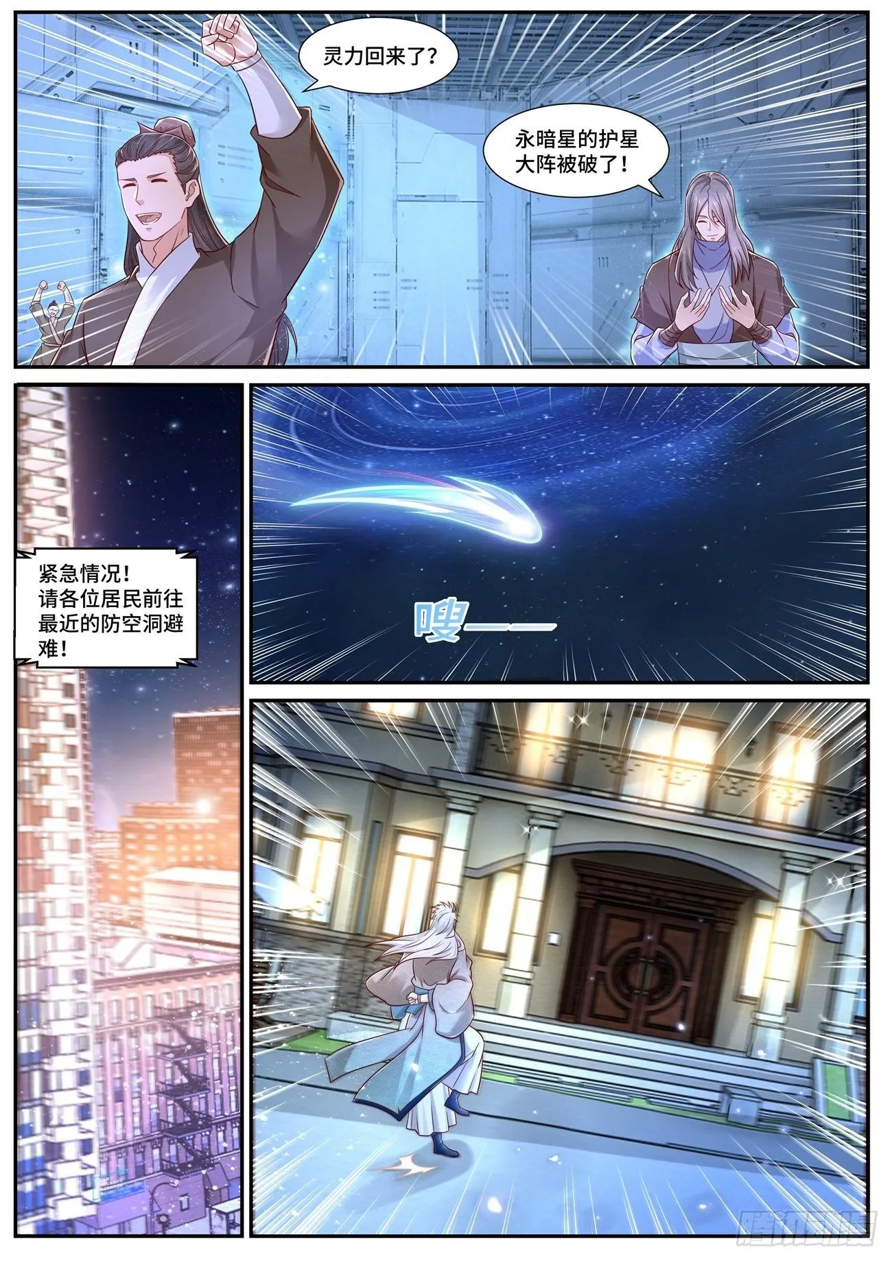 第681回 第7页