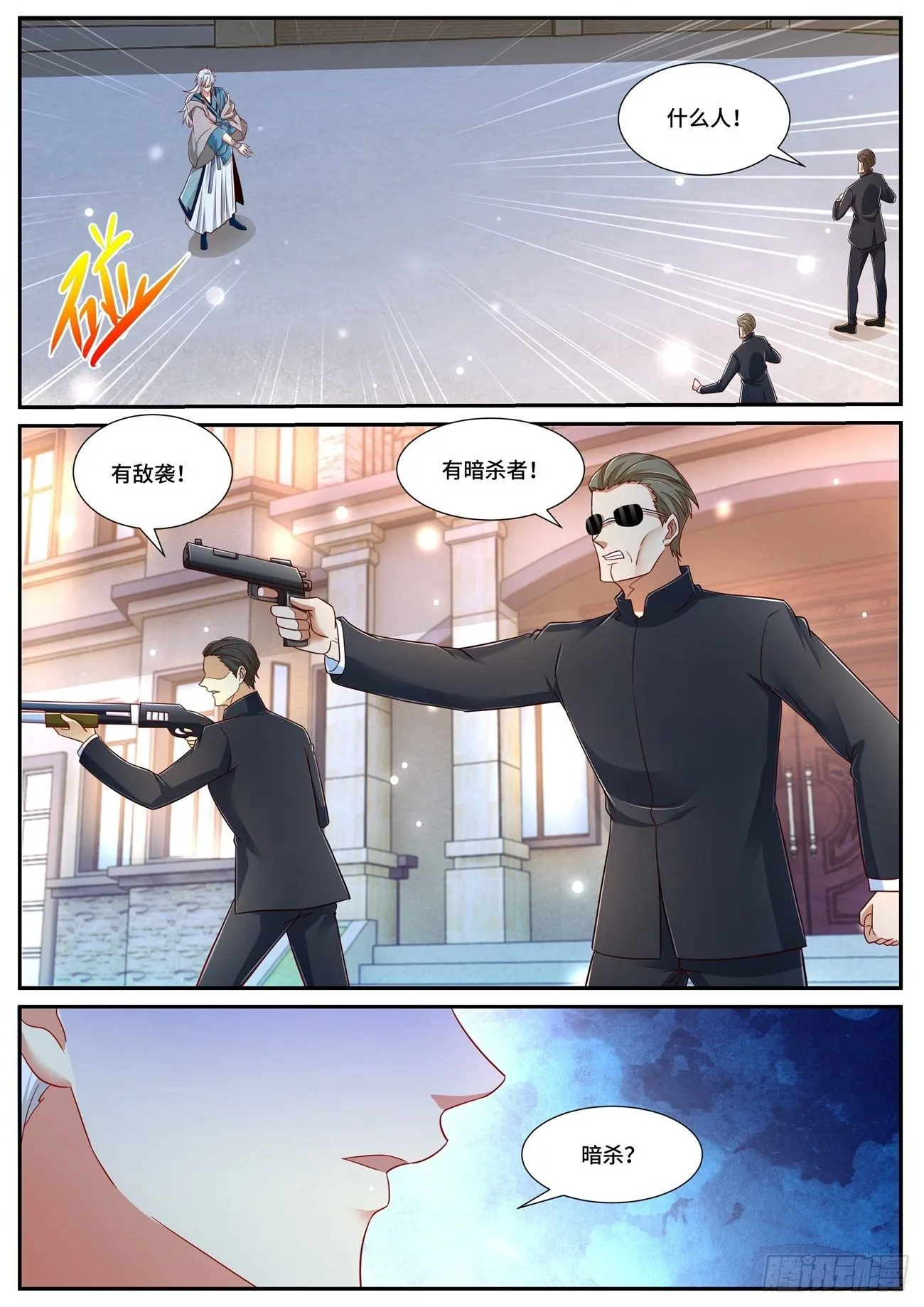 第681回 第8页