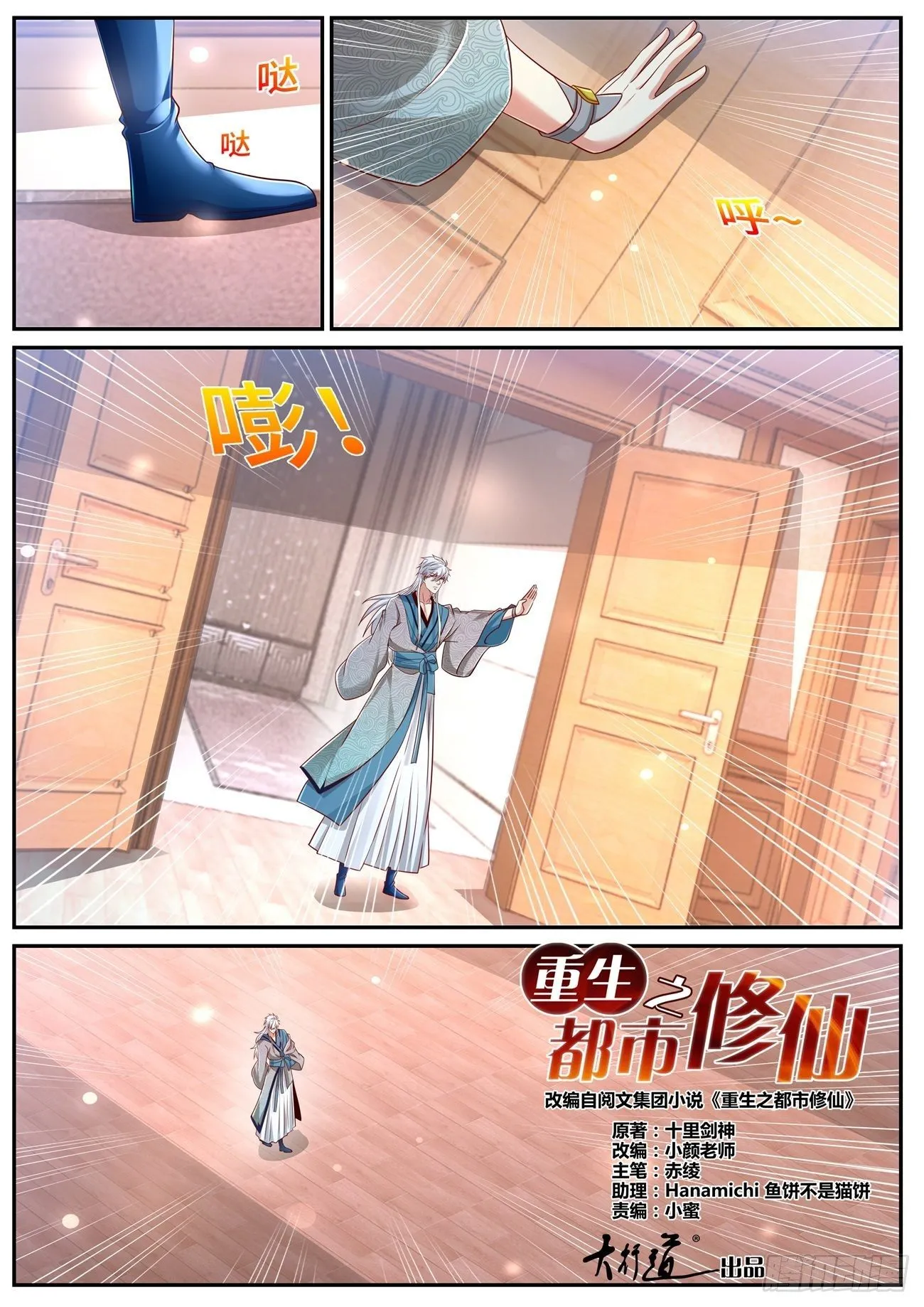第681回 第10页