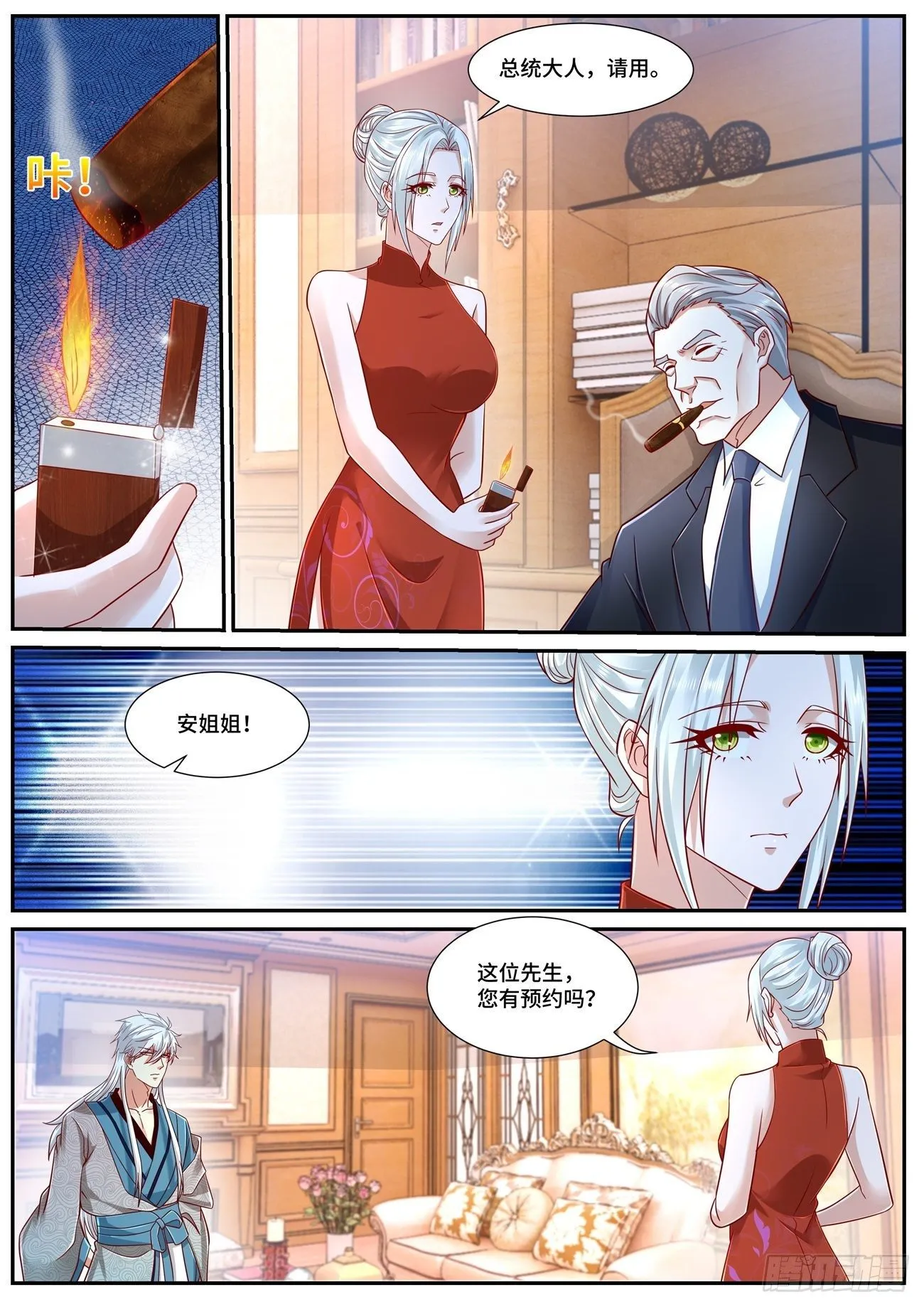第681回 第11页