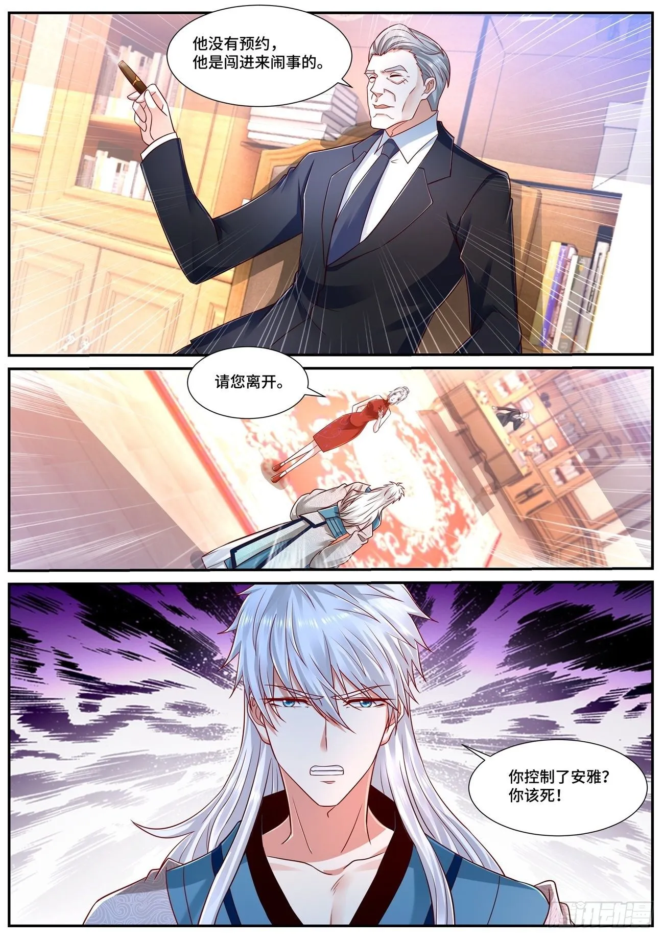 第681回 第12页