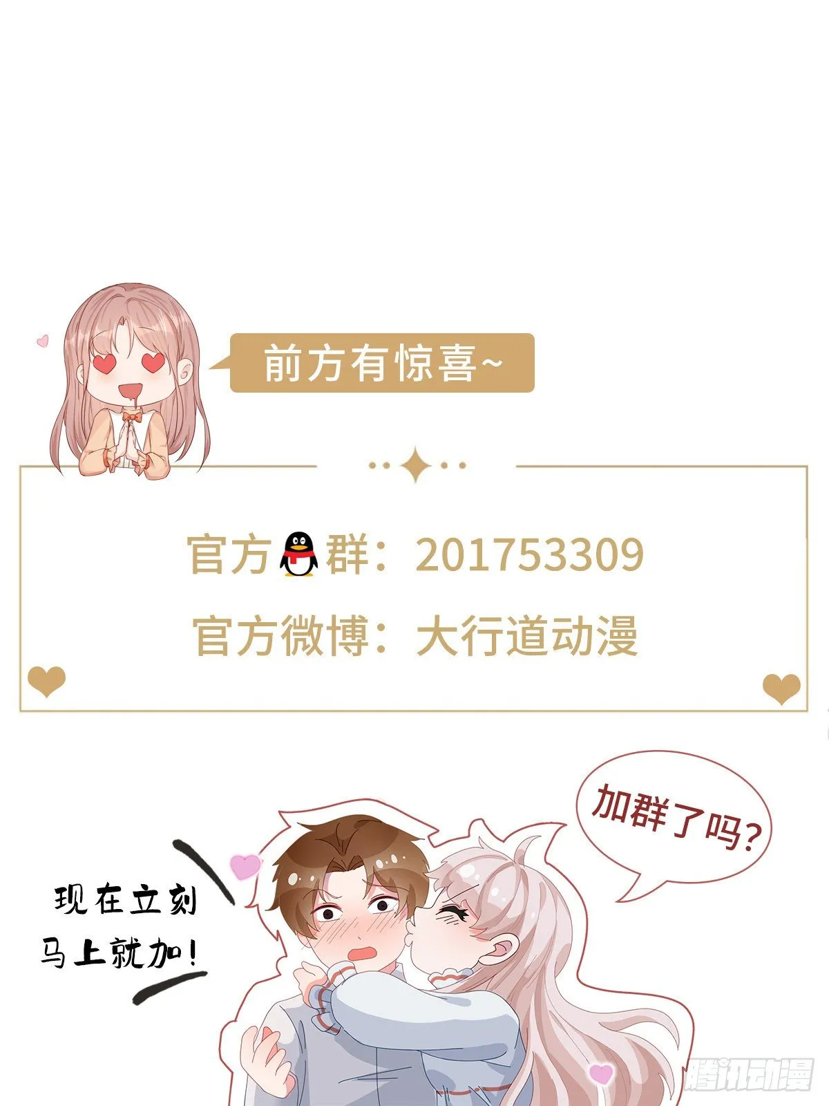 第681回 第14页