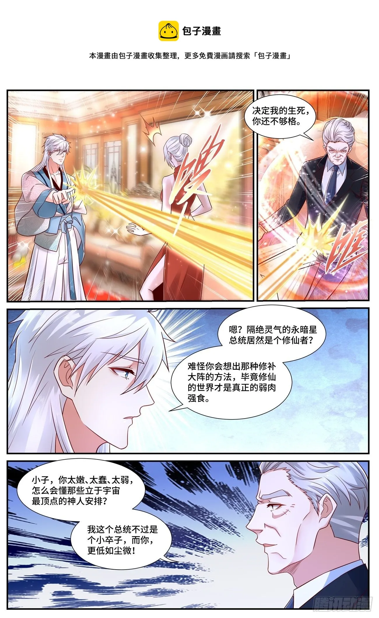 第682回 第1页