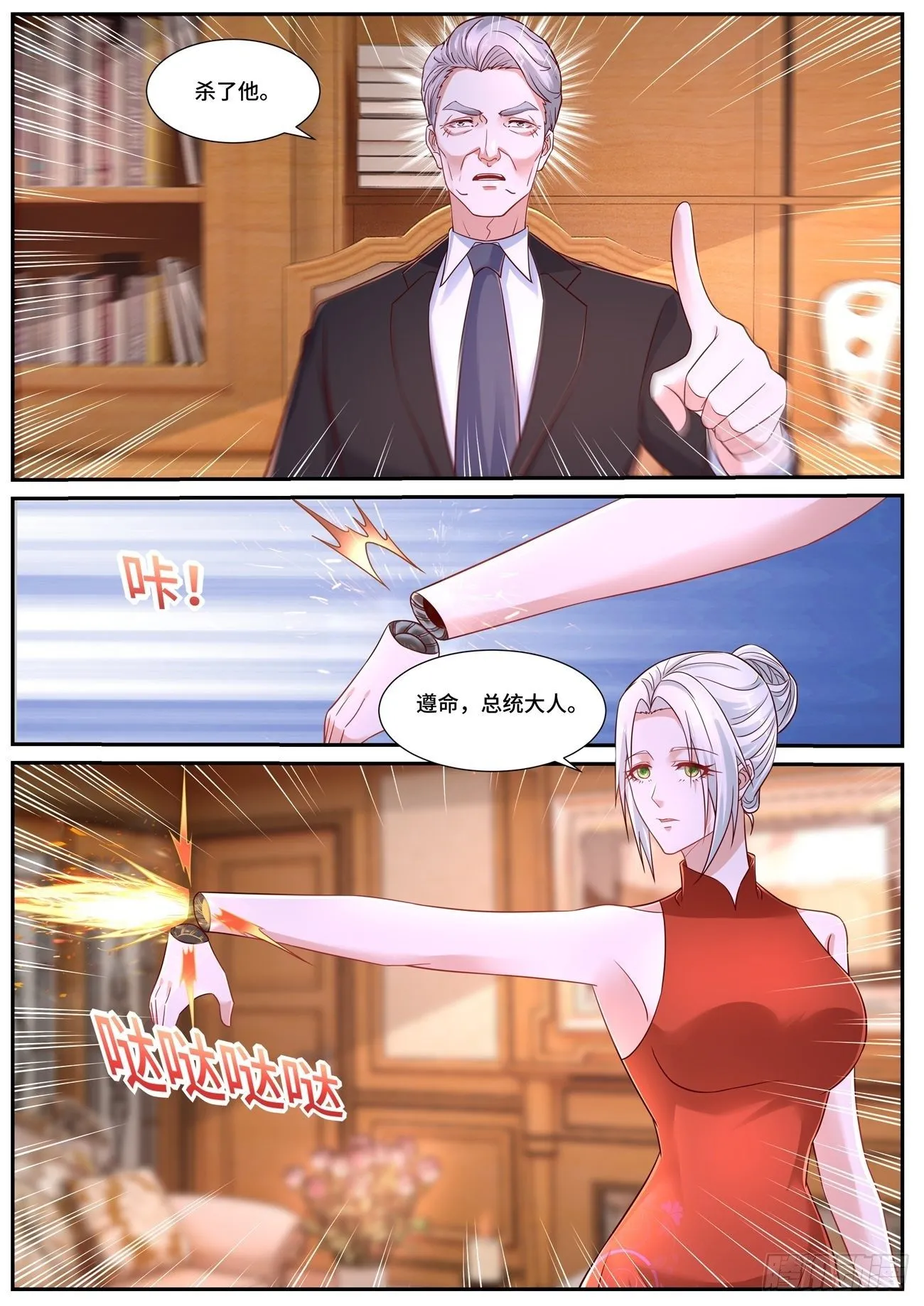 第682回 第2页