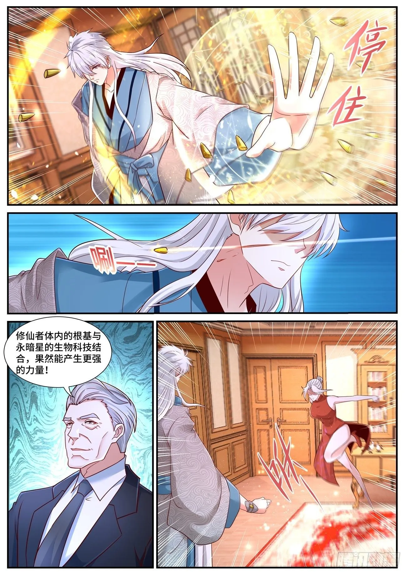 第682回 第3页