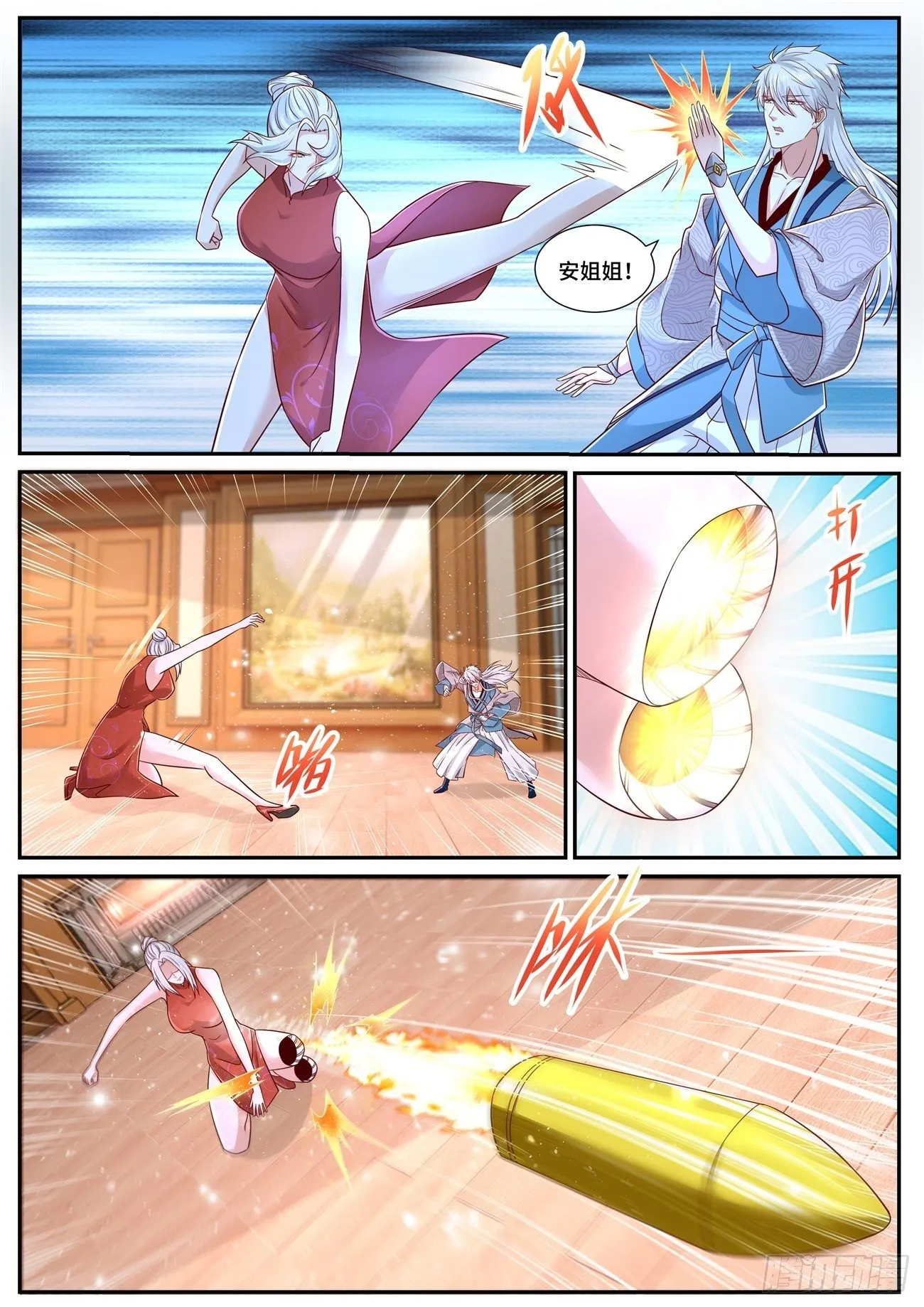 第682回 第4页
