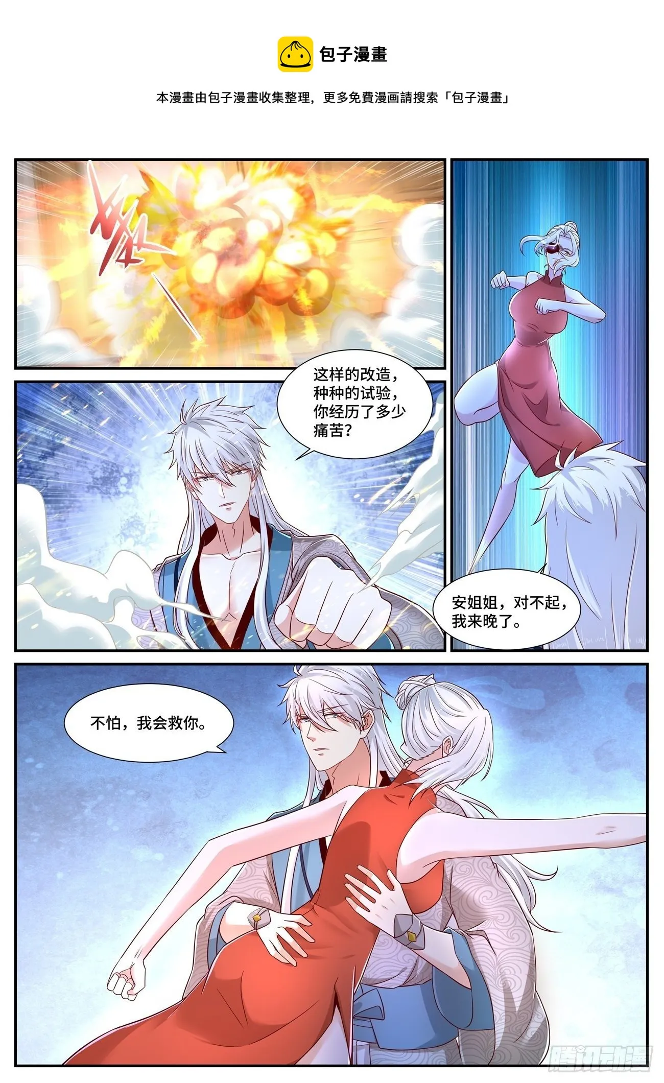 第682回 第5页