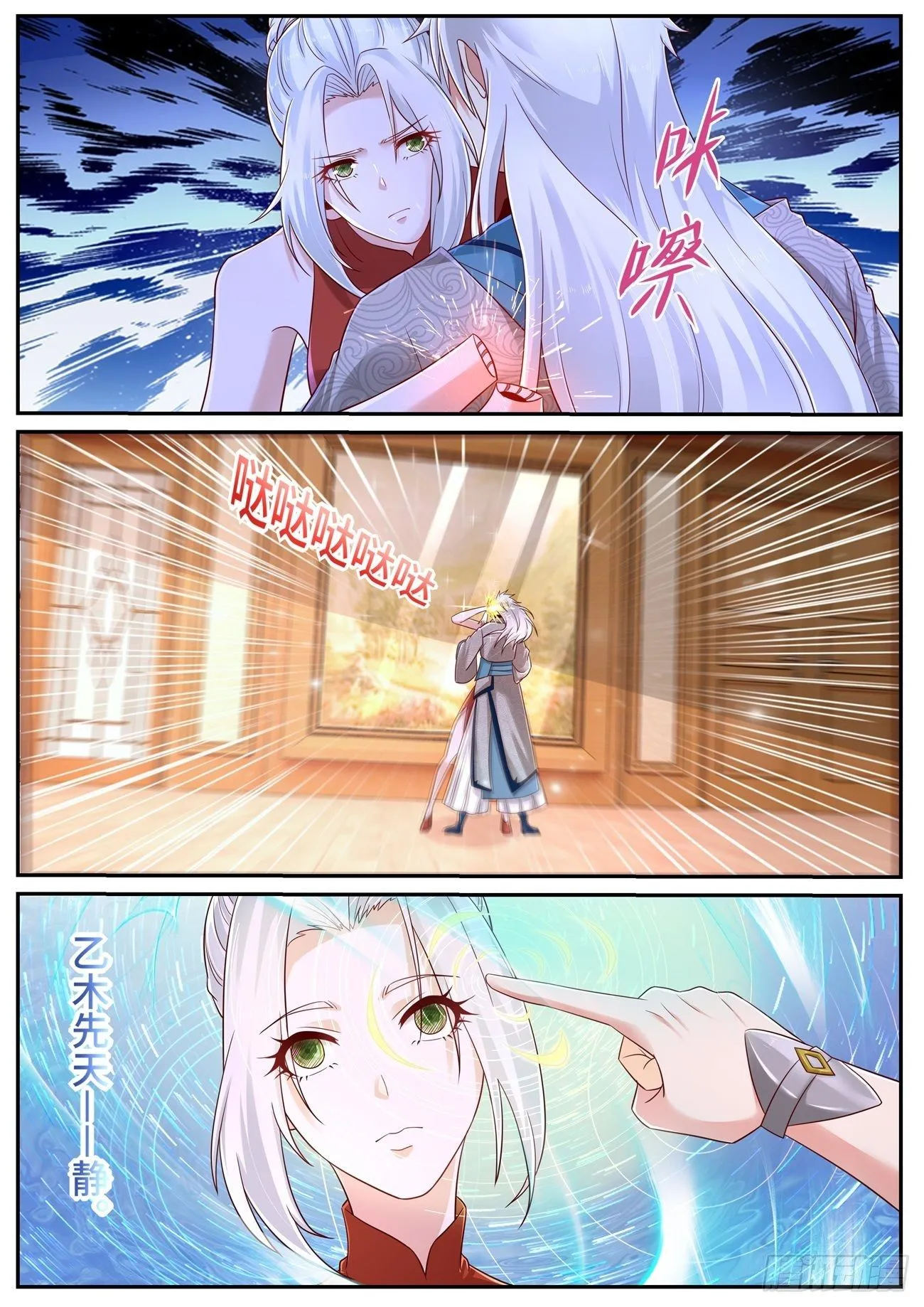 第682回 第6页