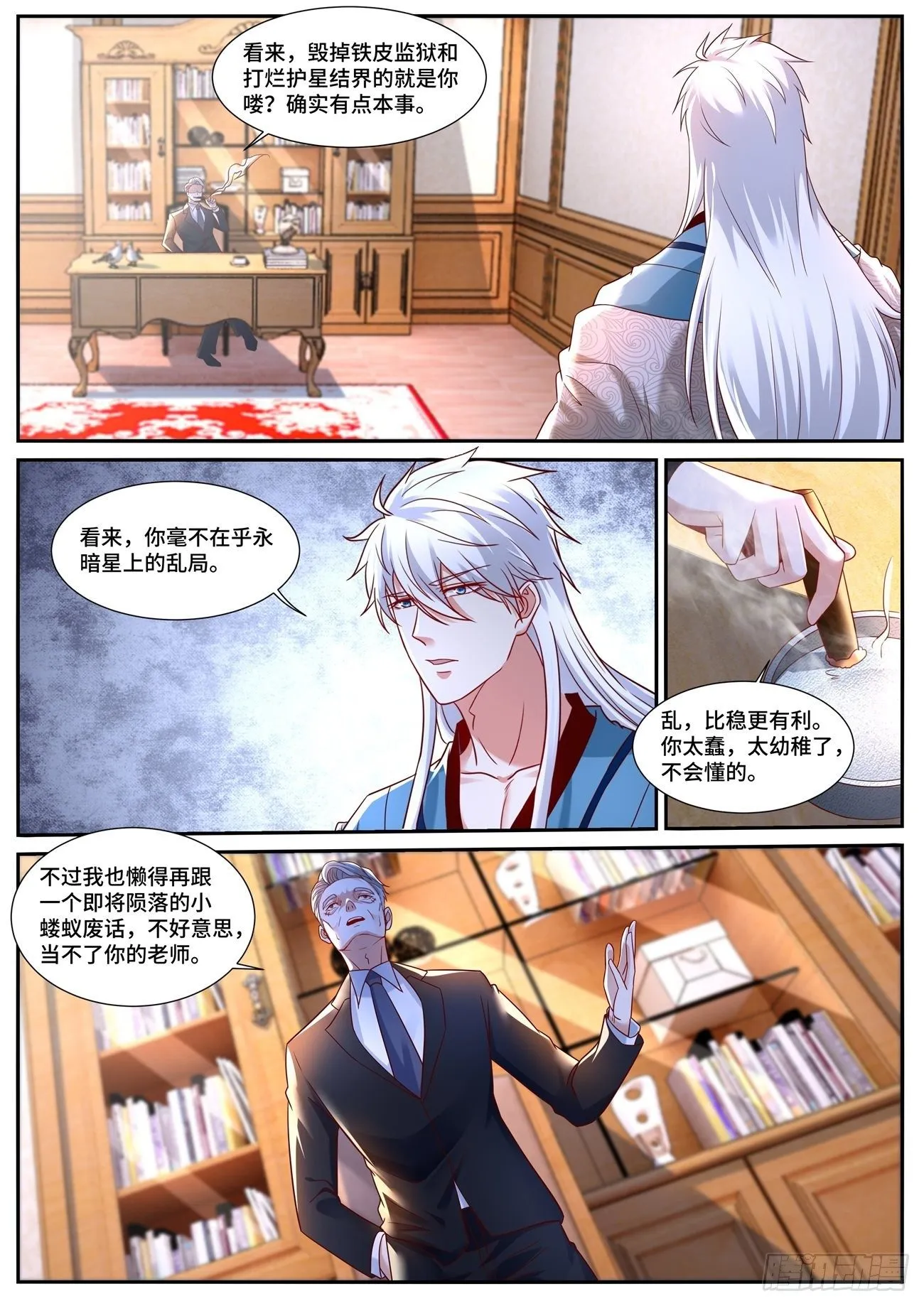 第682回 第8页