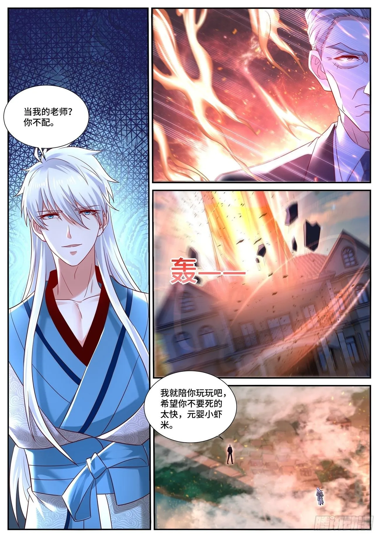 第682回 第9页