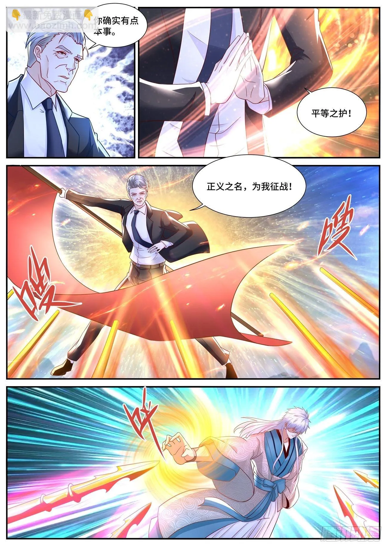 第682回 第11页