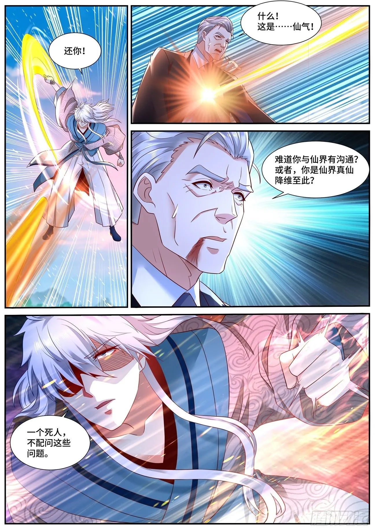 第682回 第12页