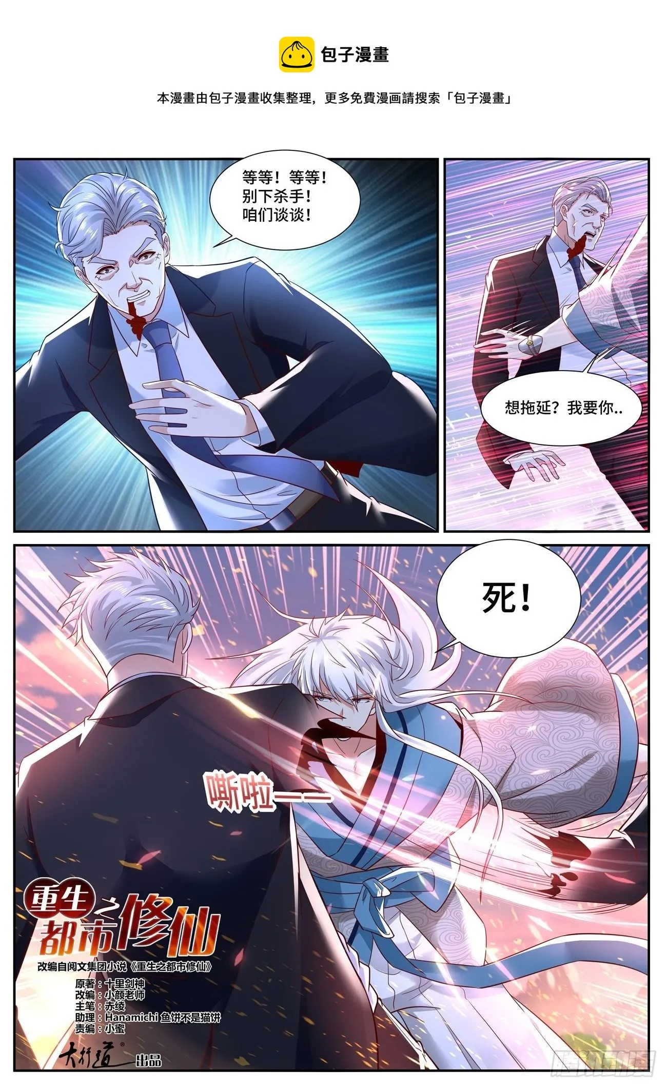 第683回 第1页