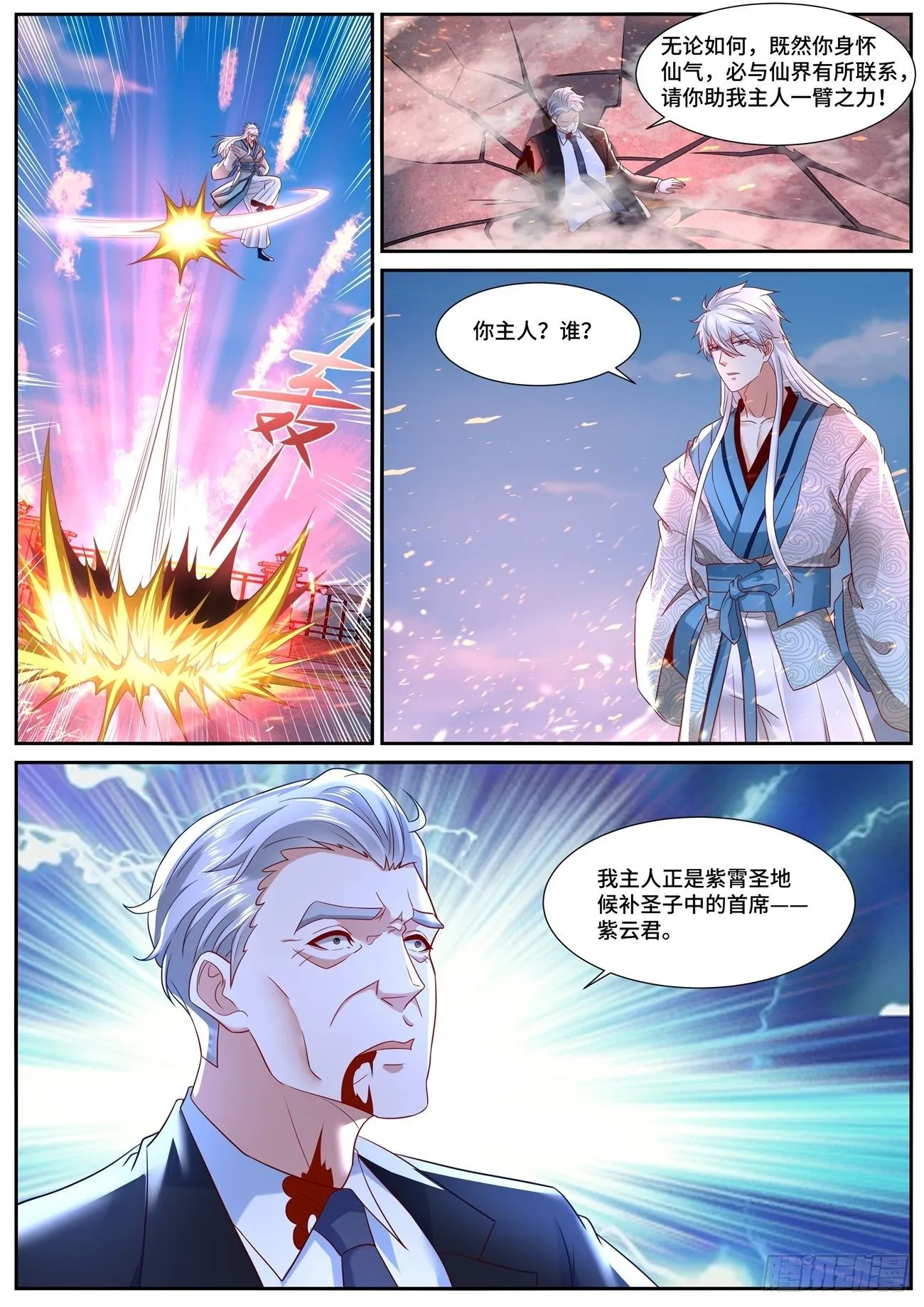 第683回 第2页