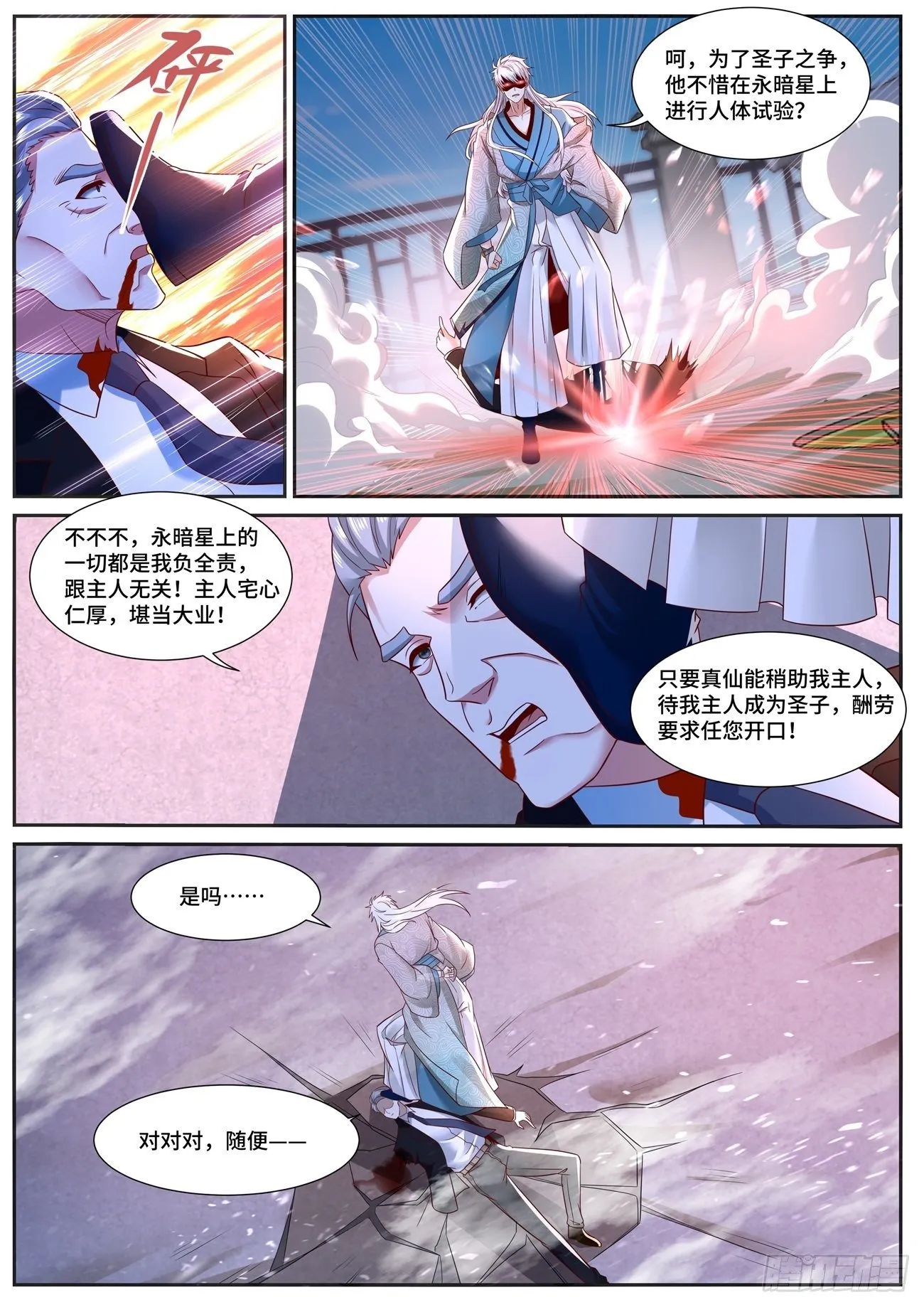 第683回 第3页