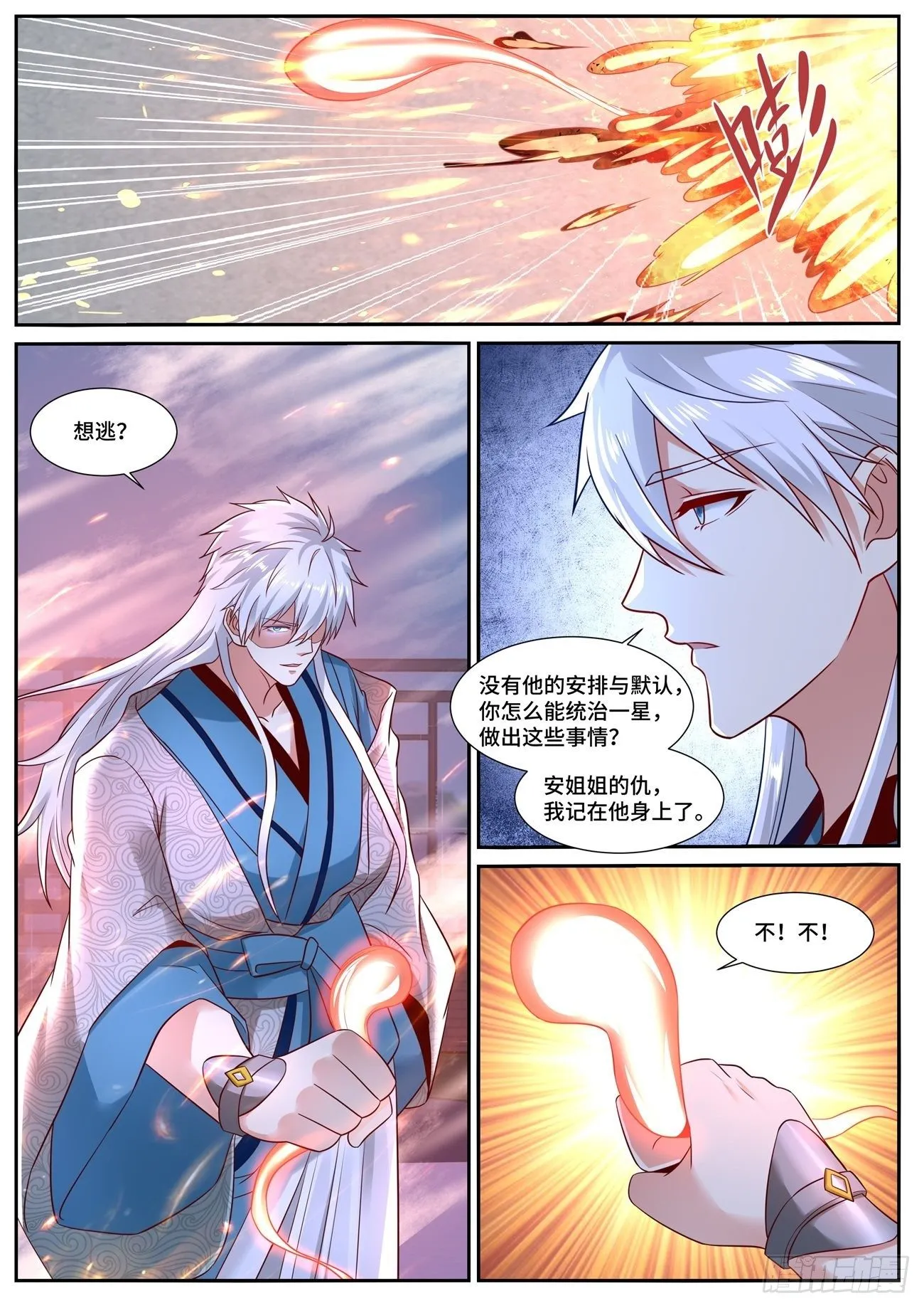 第683回 第4页