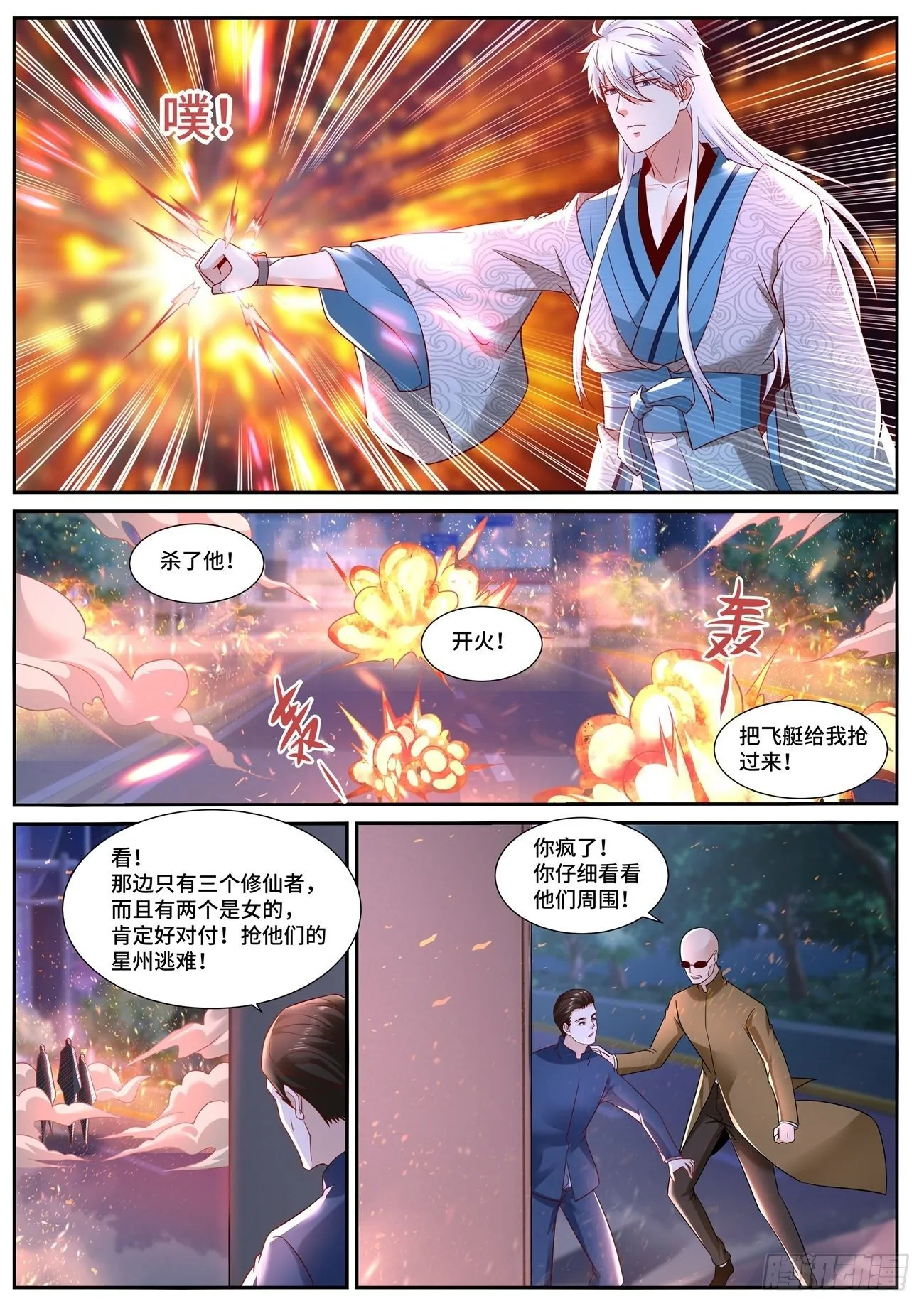 第683回 第5页