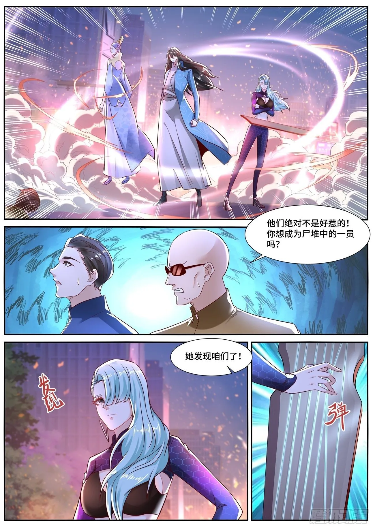 第683回 第6页