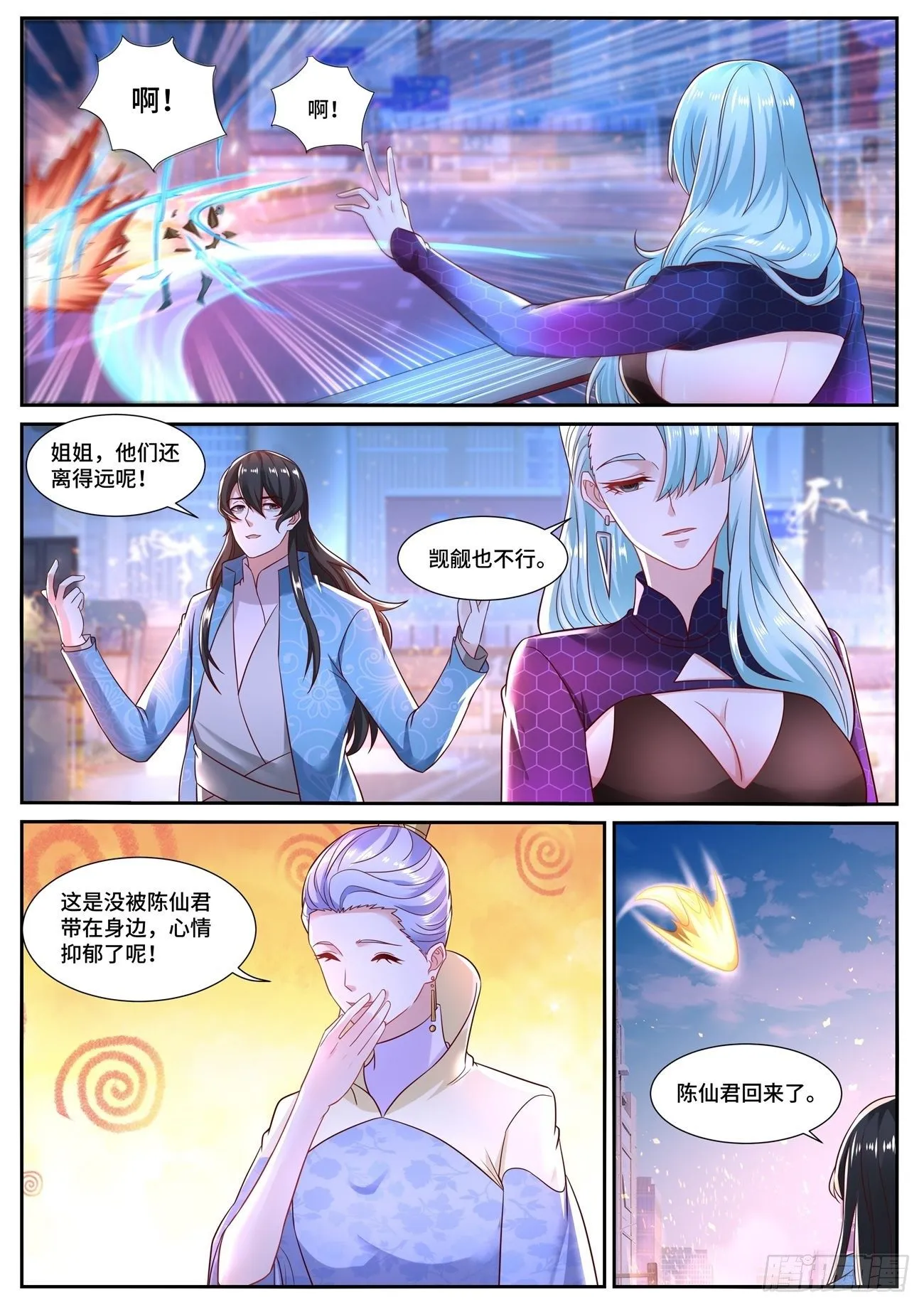 第683回 第7页