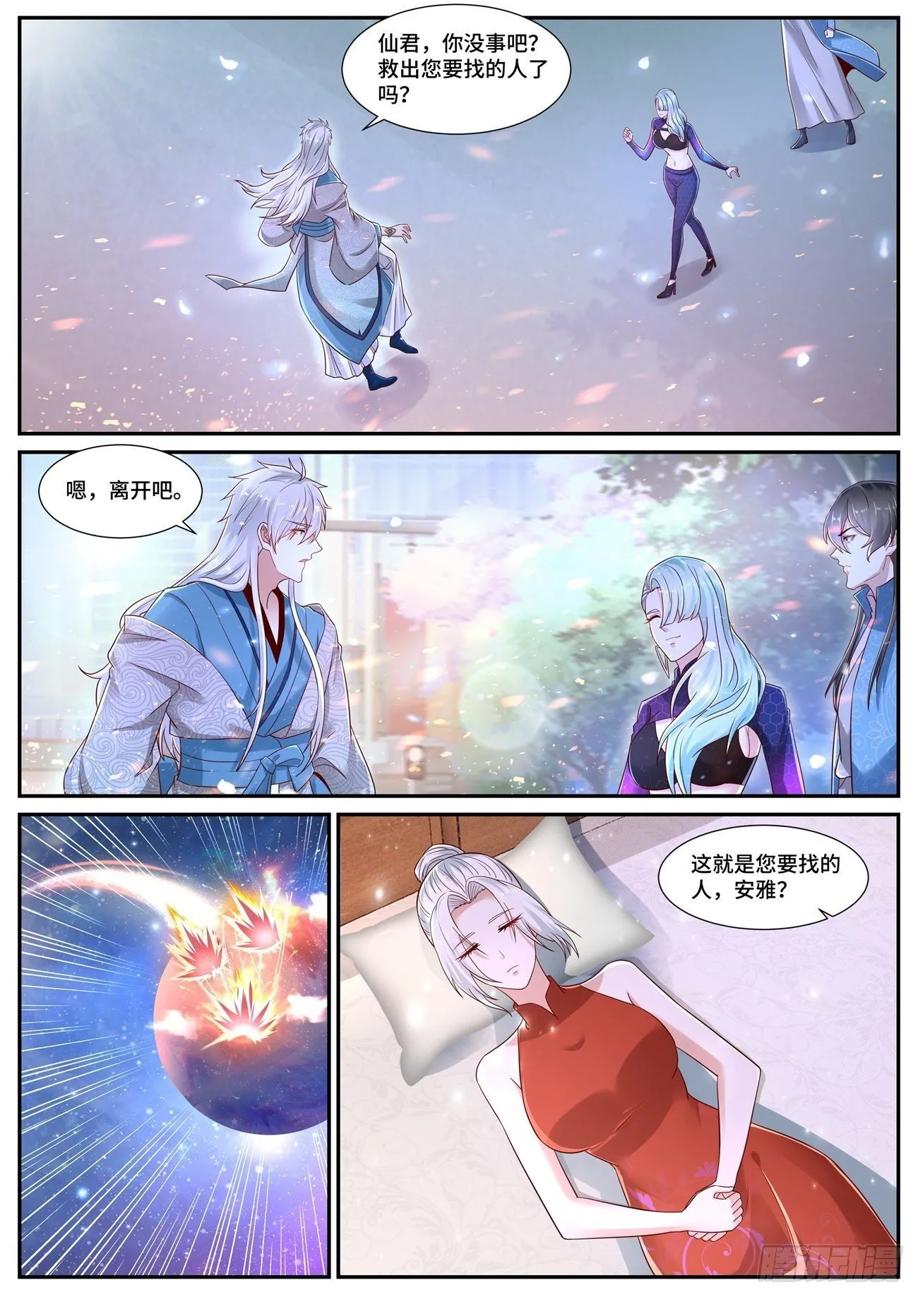 第683回 第8页